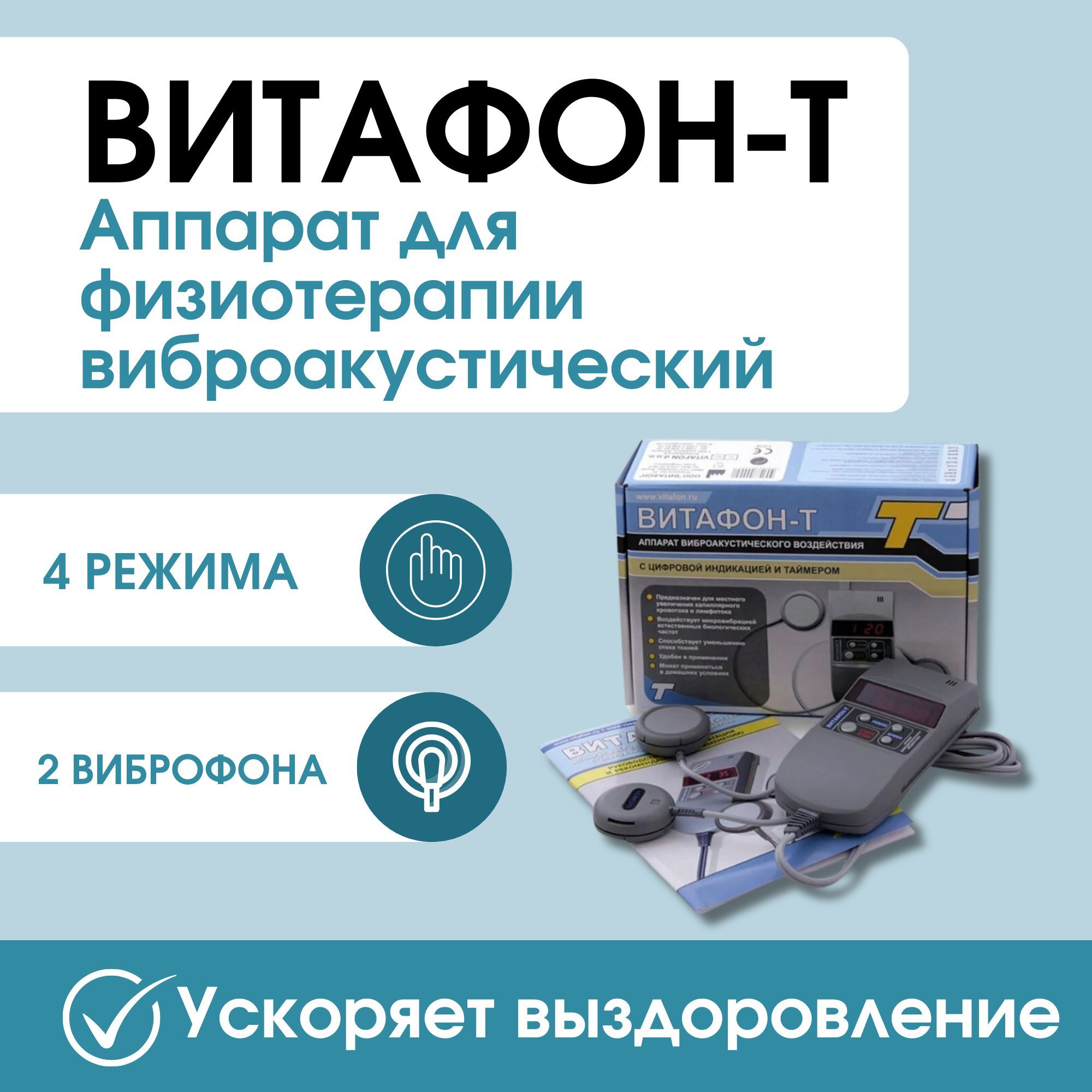 Аппарат MBST терапии OS - цена, купить резонансная терапия в интернет-магазине ЕСМ в Москве