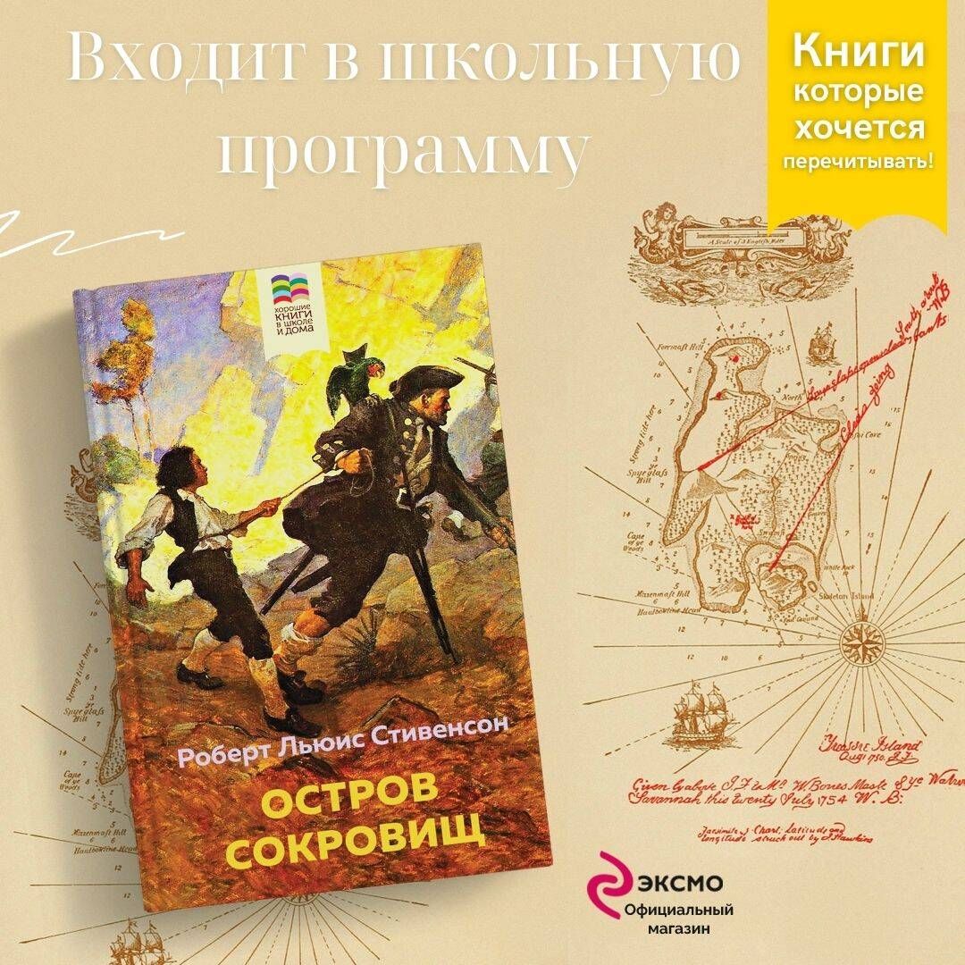 Хорошие Книги в Школе И Дома – купить книги на OZON по выгодным ценам