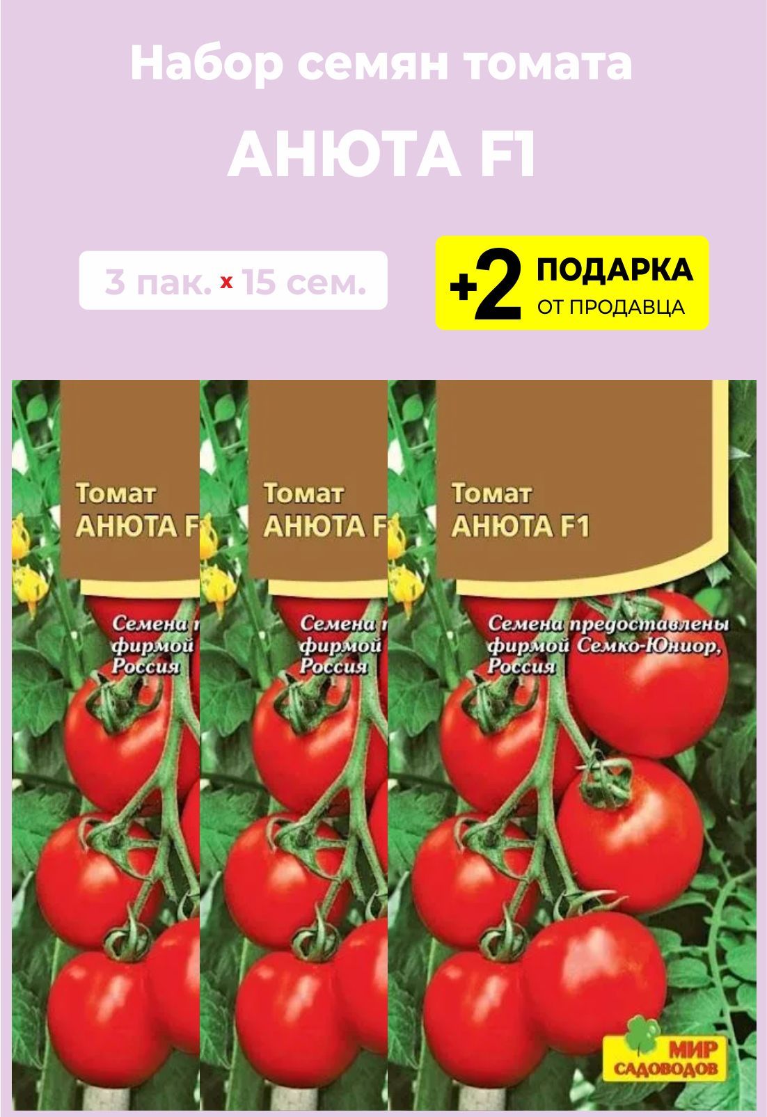 Помидоры анюта описание отзывы: найдено 85 картинок