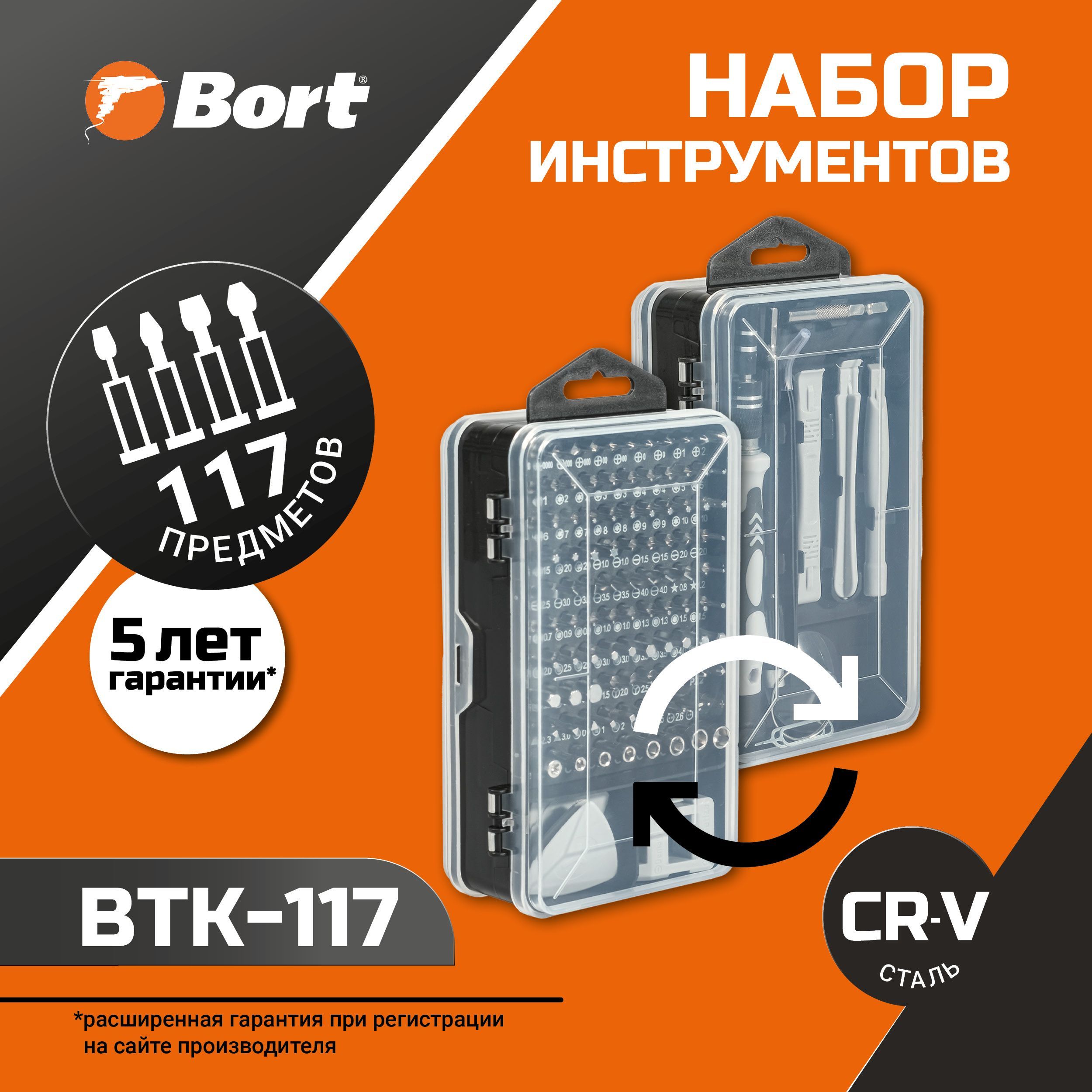 НаборручногоинструментаBORTBTK-117