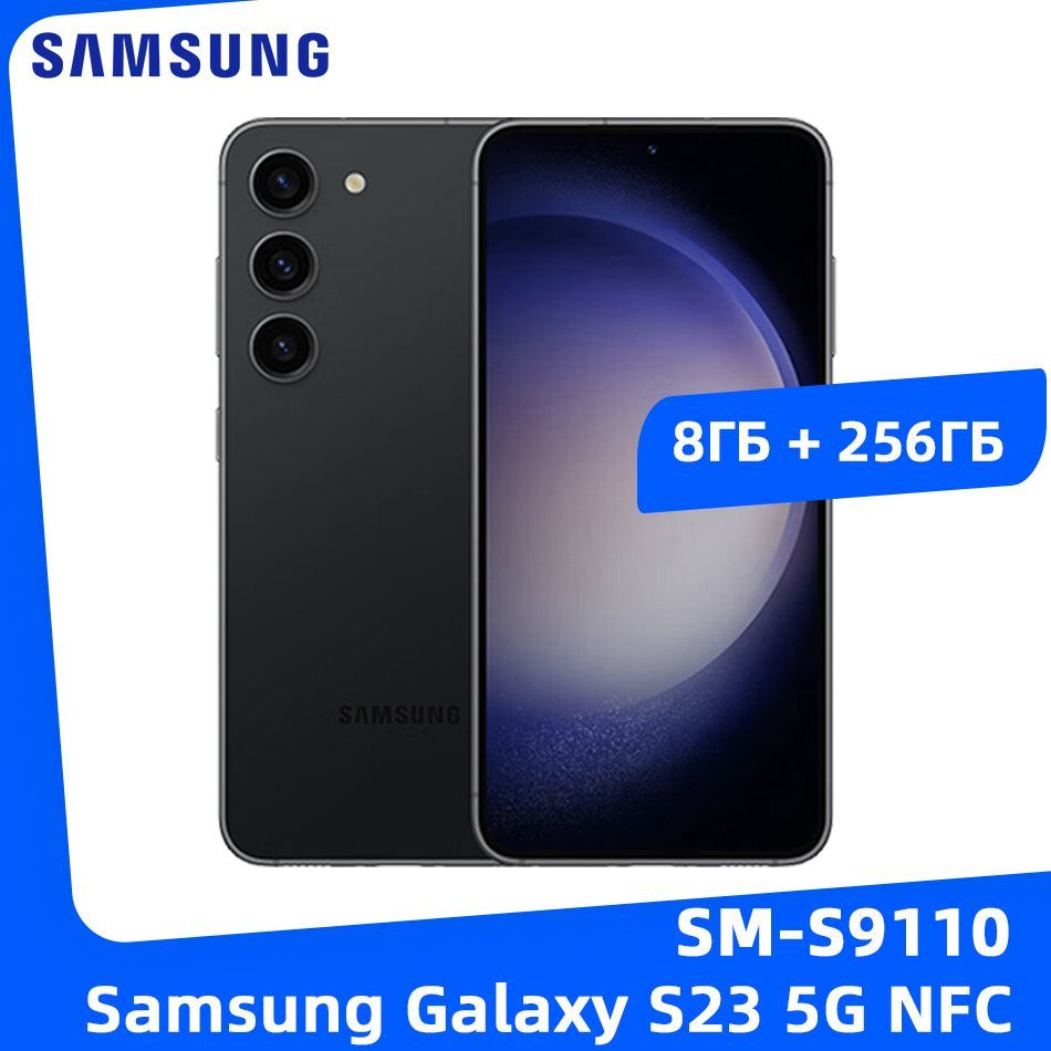 Смартфон Samsung Galaxy S23 - купить в интернет-магазине OZON