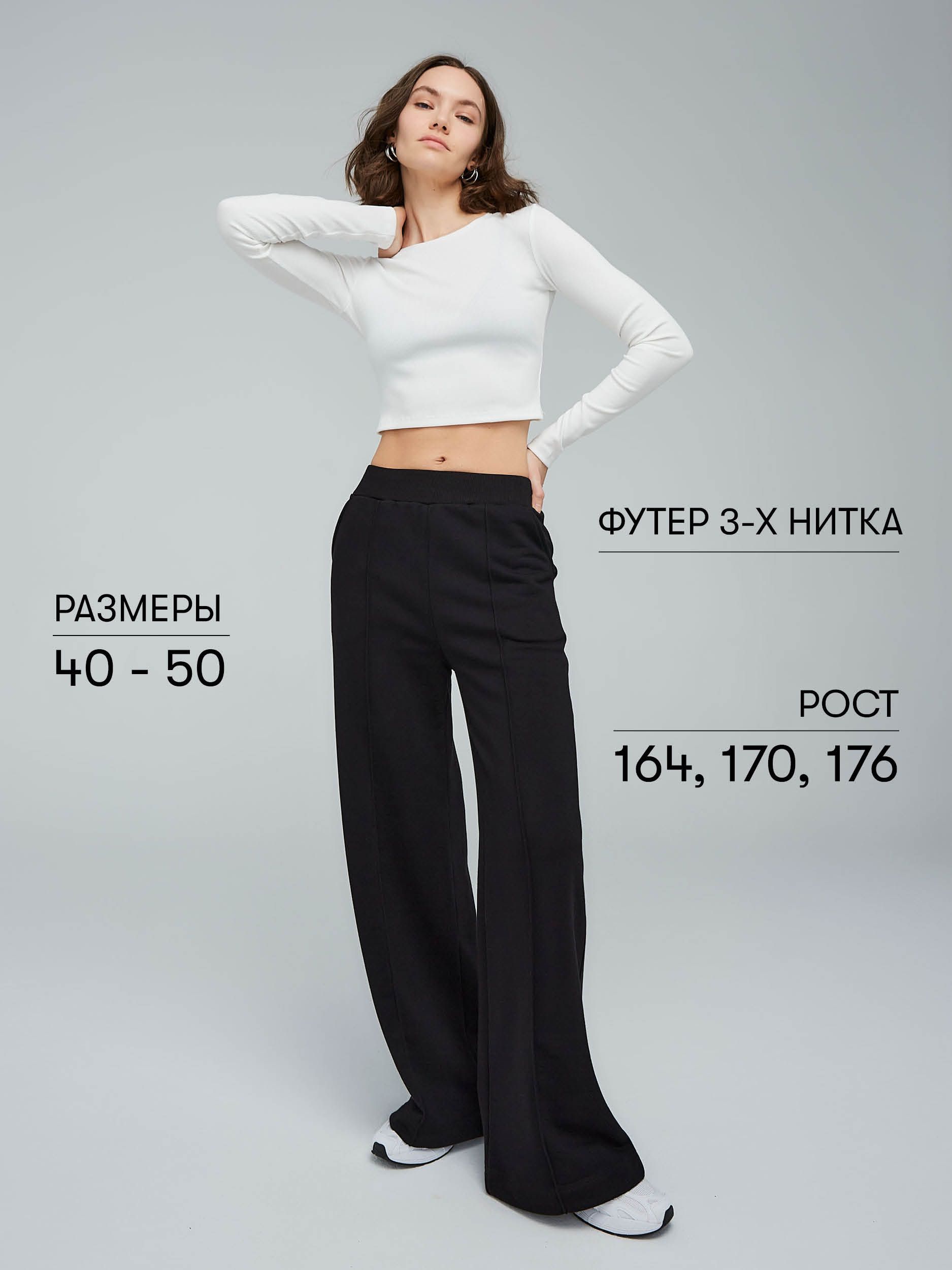 Модные женские брюки 2023–2024 года: тренды и новинки