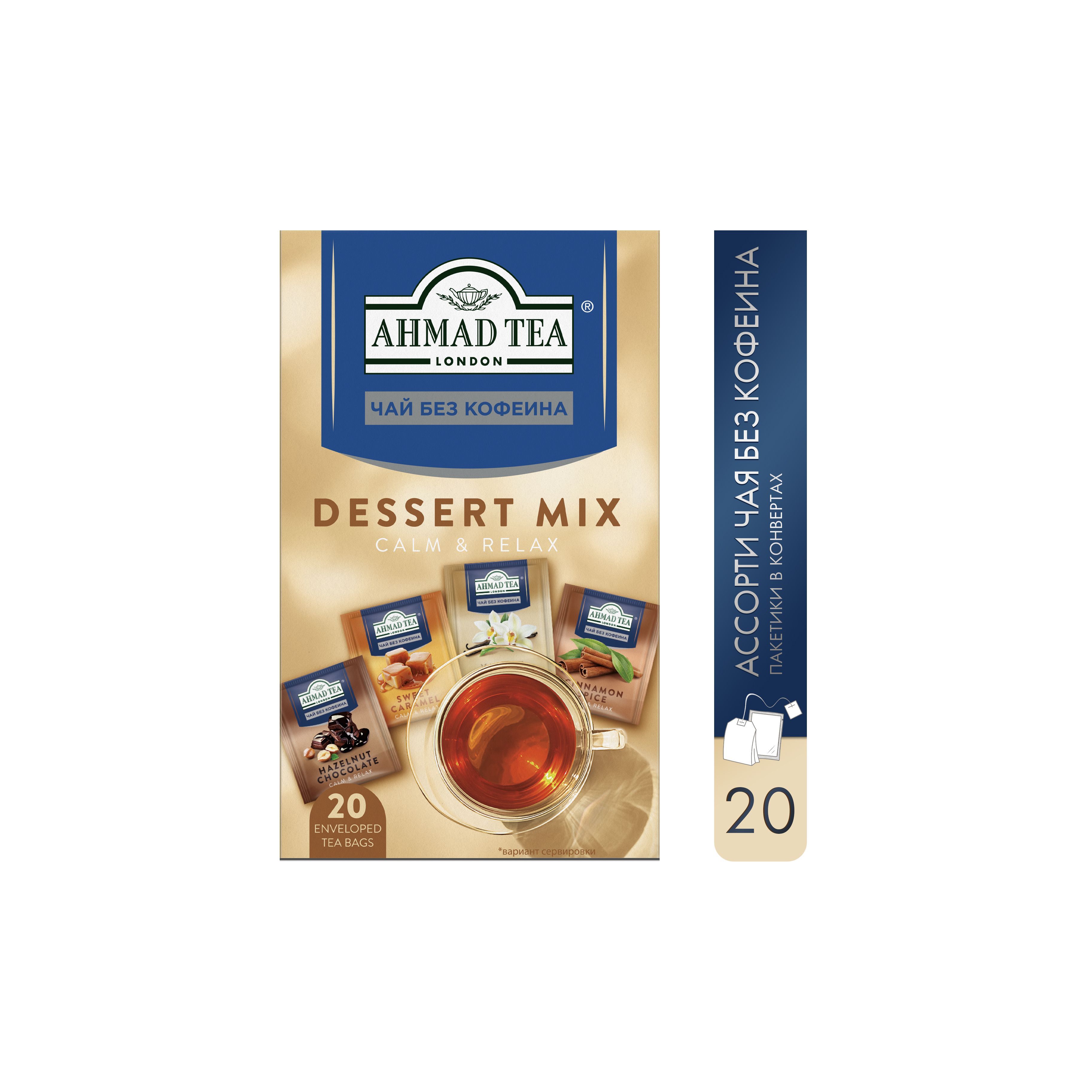 Ahmad Tea Mix — купить в интернет-магазине OZON по выгодной цене