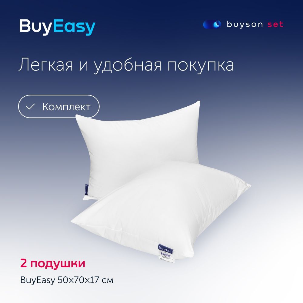 Сет подушки buyson BuyEasy (комплект: 2 анатомические подушки для сна, 50х70 см)