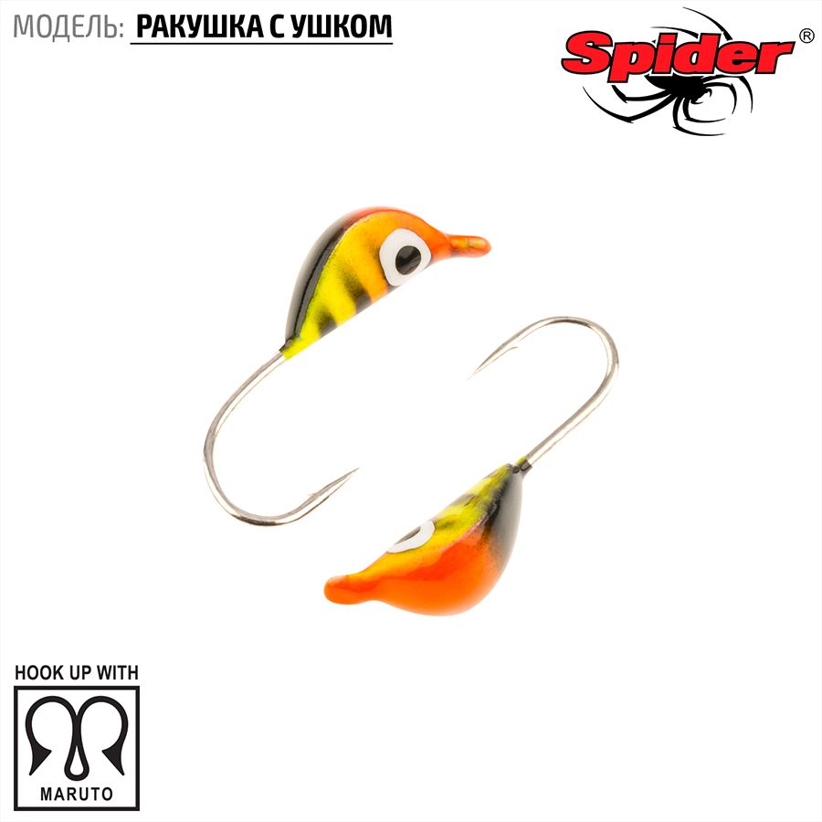 Мормышка W Spider Ракушка с ушком краш. 3,0 мм 0,60 гр. 73