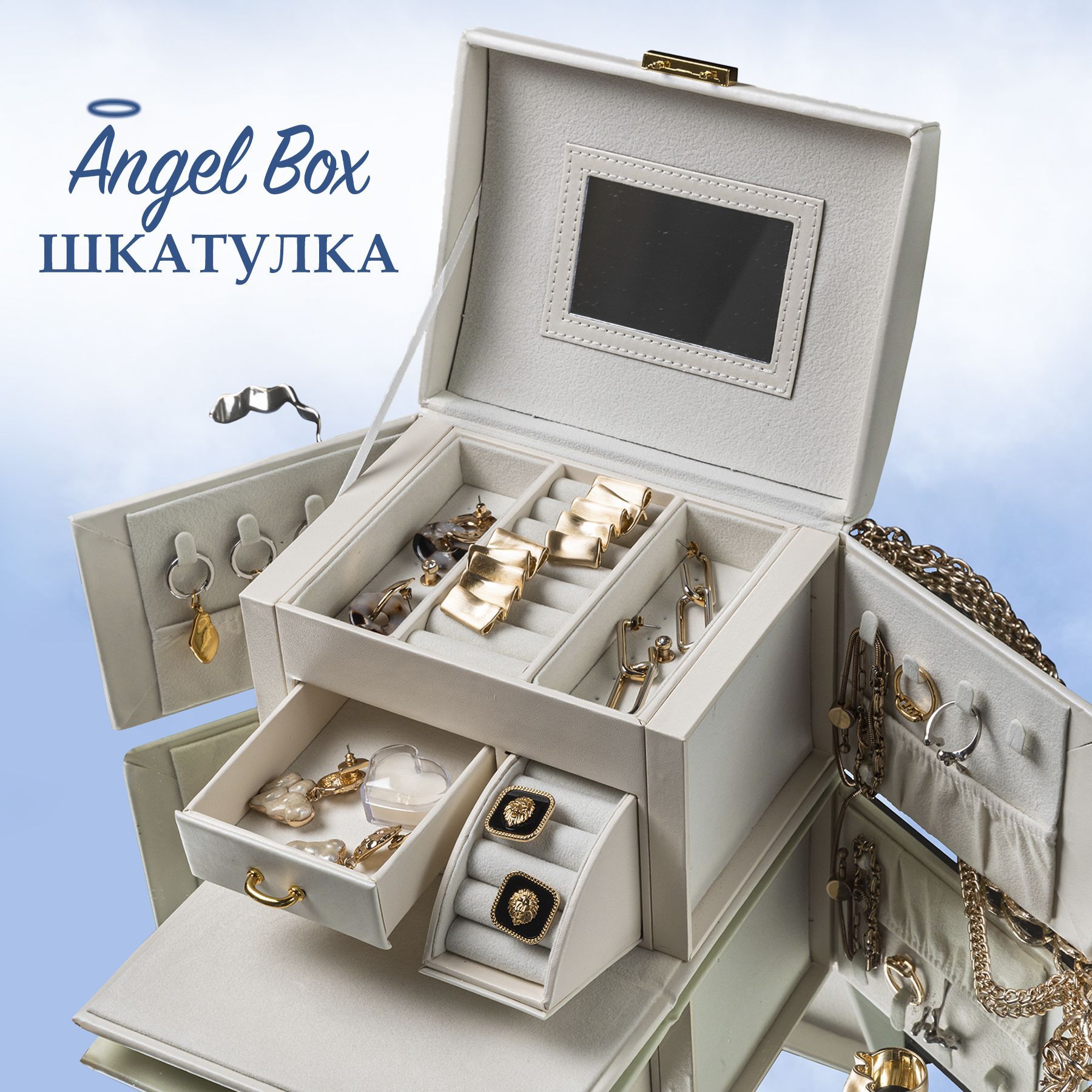 Классическая шкатулка Для украшений Angel Box купить по выгодным ценам в  интернет-магазине OZON (562949742)