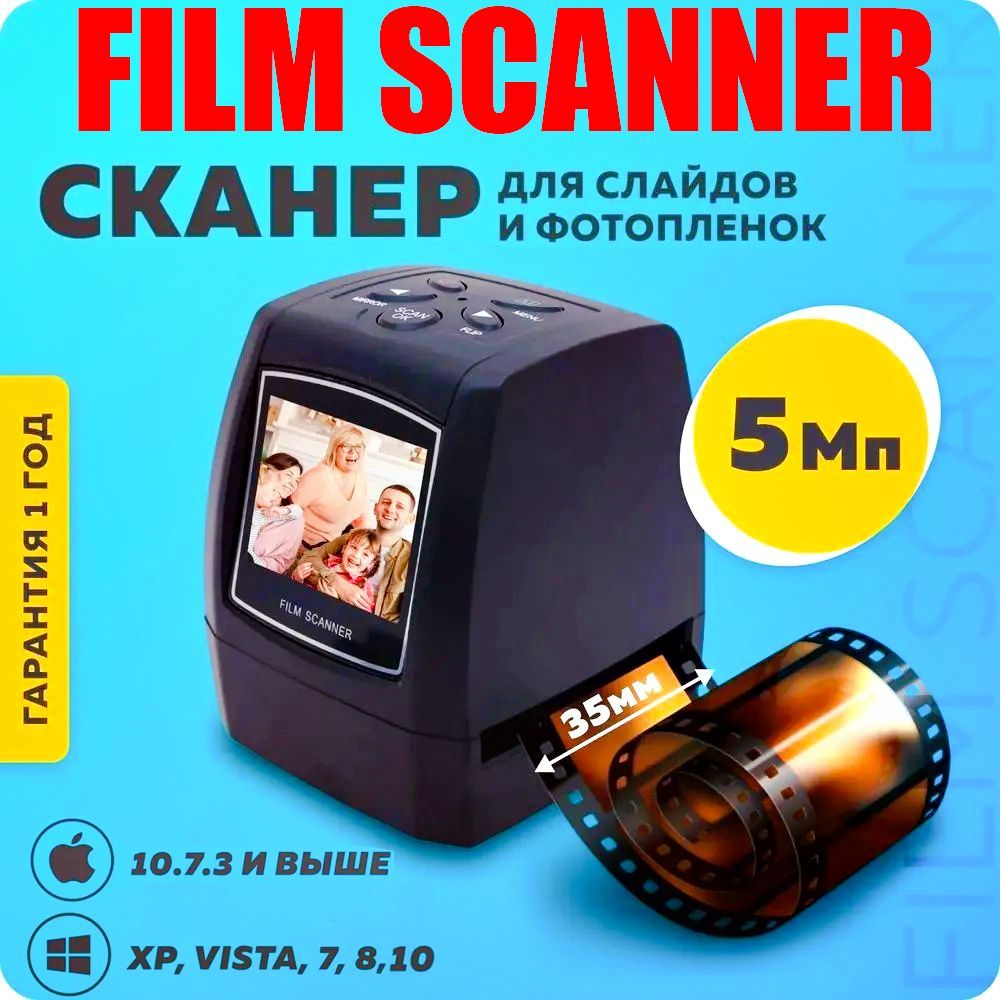 Сканердляслайдовифотопленок35MMFILMSCANNER5Mp