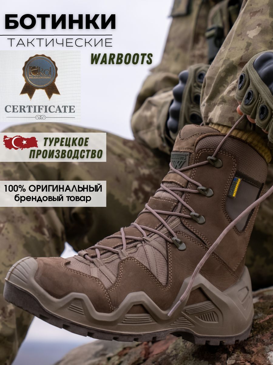 Warboots обувь