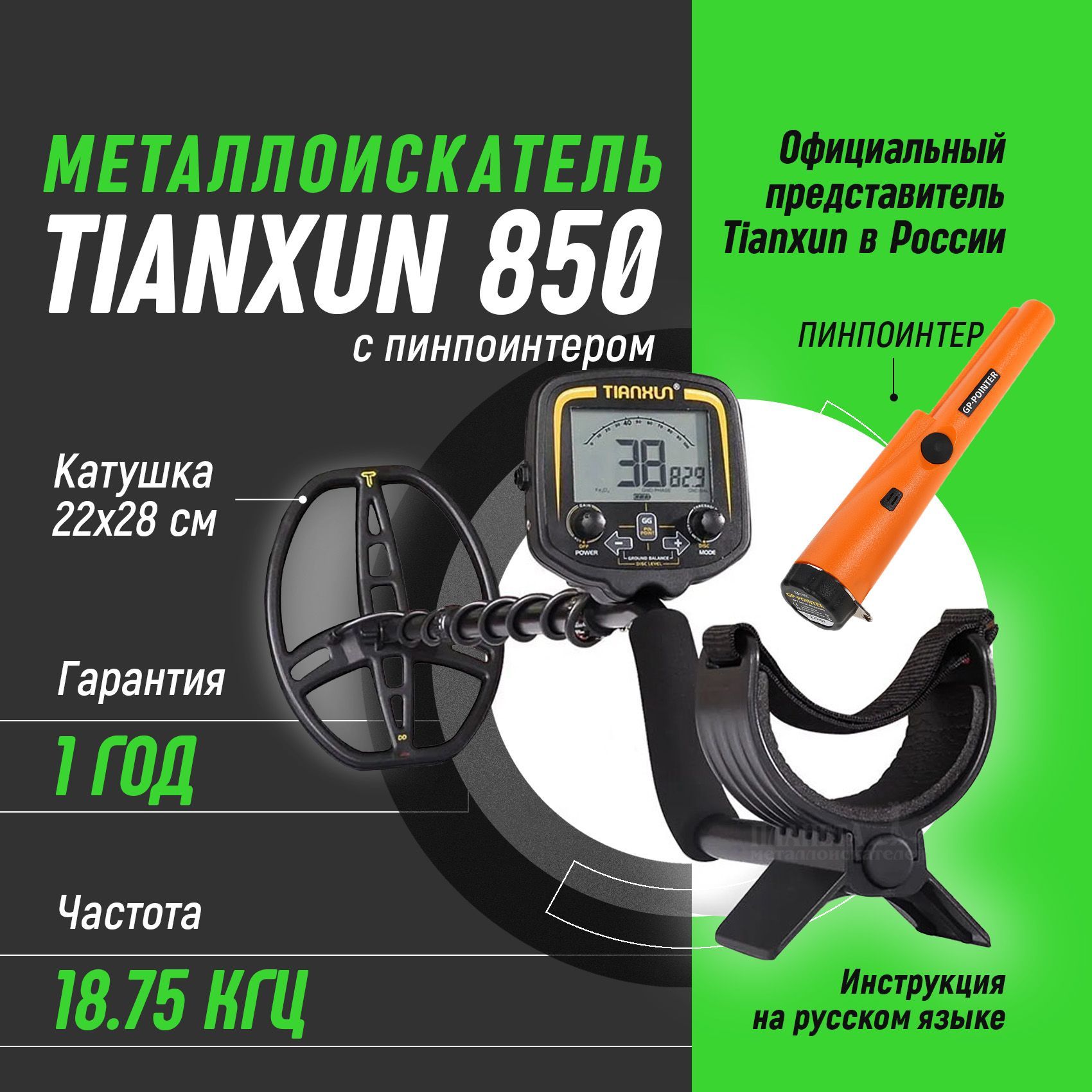 МеталлоискательTianxunGTX850спинпоинтером/профессиональныйметаллоискательtx-850