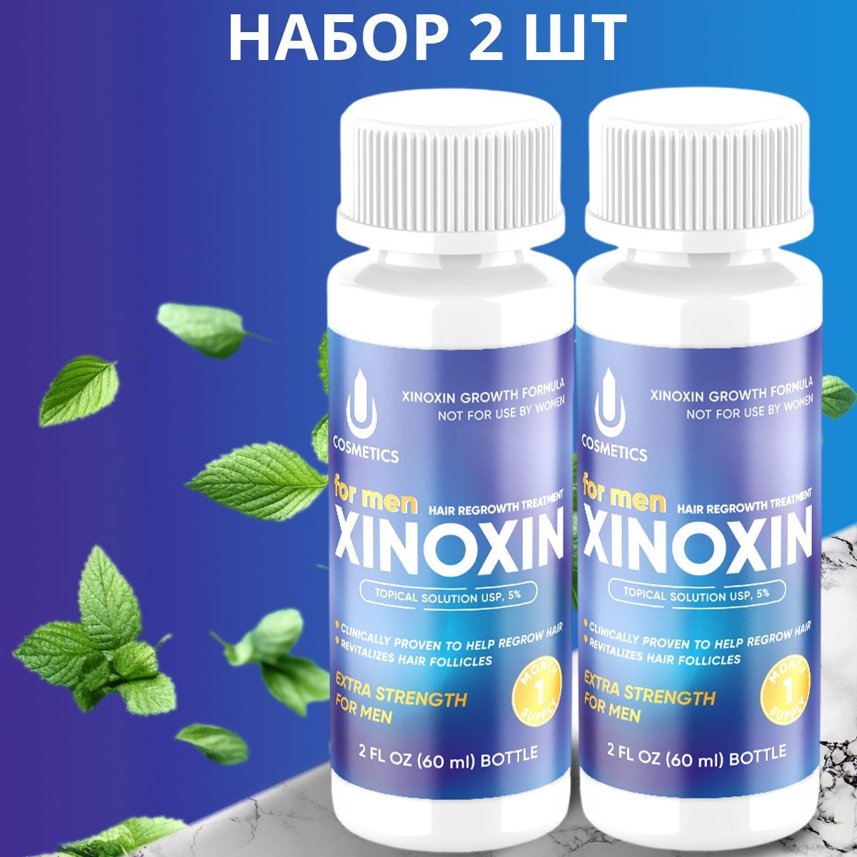 Средство для роста волос, бороды, Xinoxin 5% , 60 мл, 2 флакона