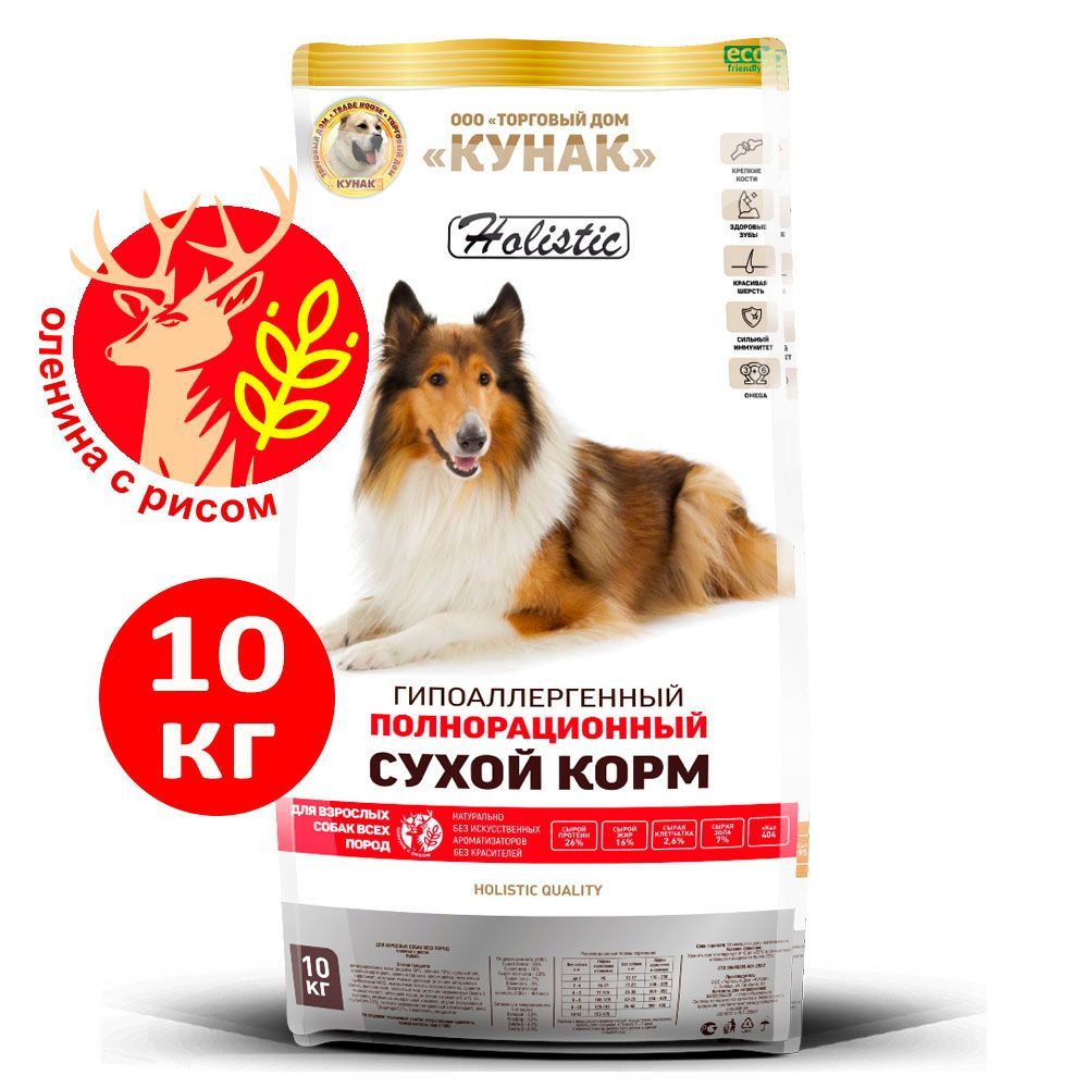 Кунак для собак. Корм холистик бленд для собак.