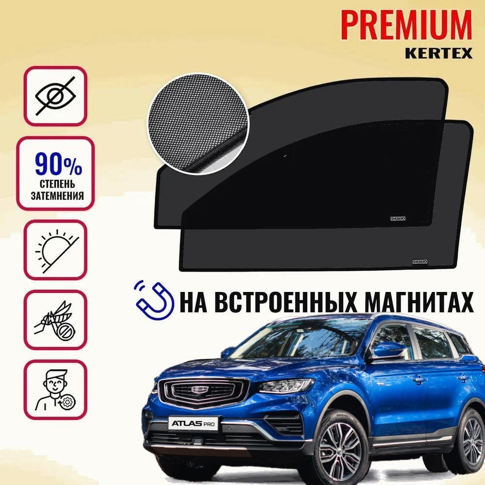 Шторка солнцезащитная KERTEX Geely Atlas Pro (60х - купить по доступным  ценам в интернет-магазине OZON (1187500671)