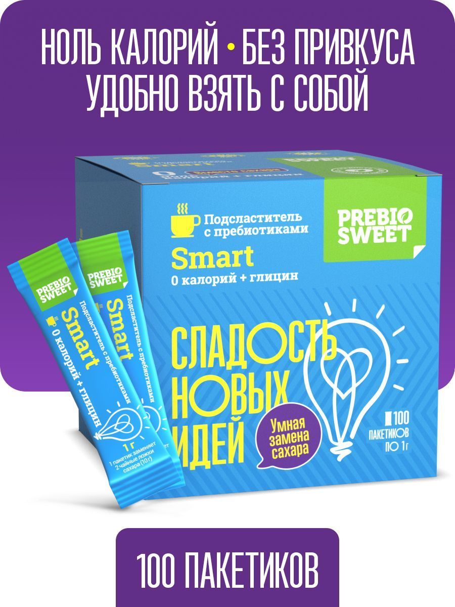 Сахарозаменитель Смарт Prebiosweet Smart в саше стиках 100 шт