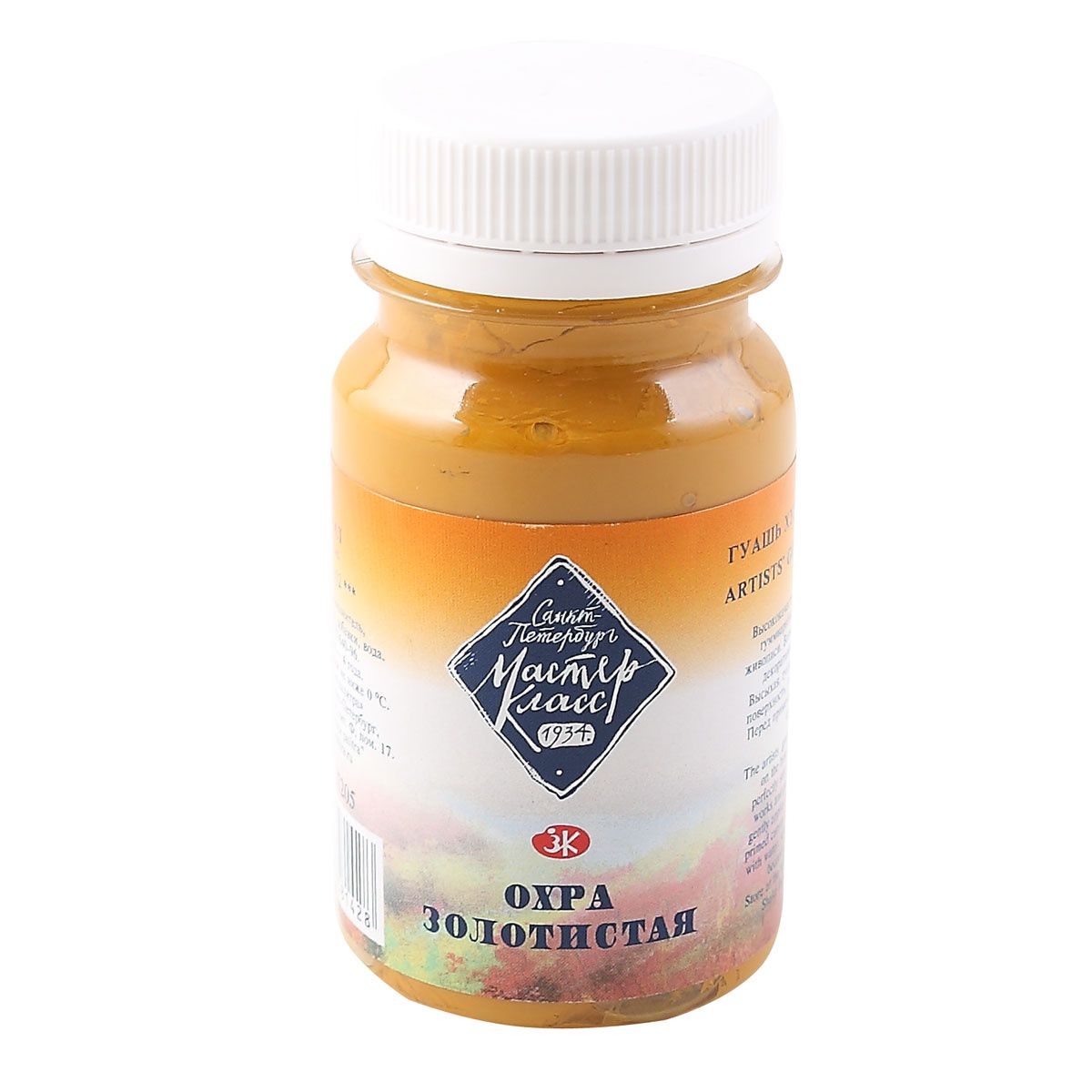 Цвет охра гуашь. Охра магазин. Худ. Охра магазин. Худ.