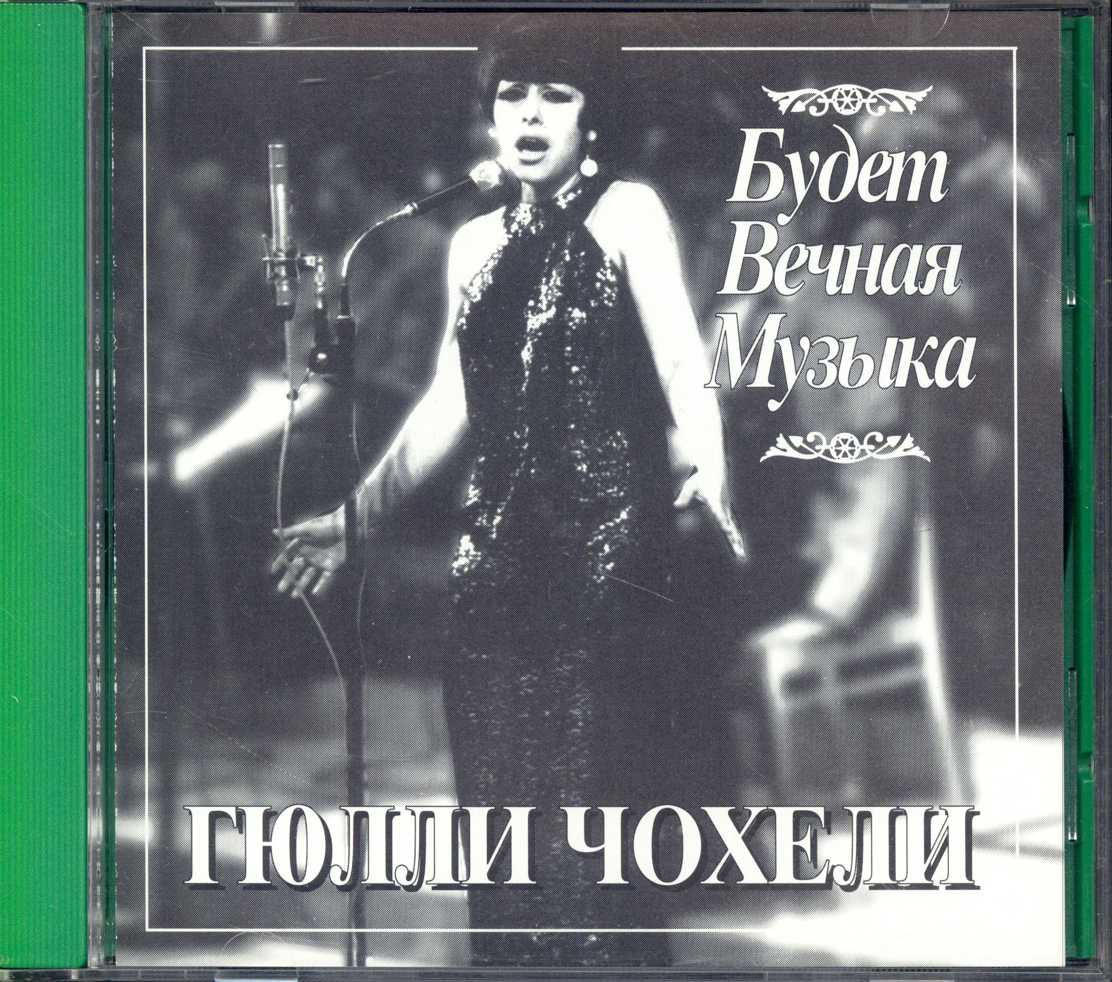 Музыкальные статусы. Музыкальные шутки. Надписи на машину автозвук. А музыка то будет. Музыкальные шутки.