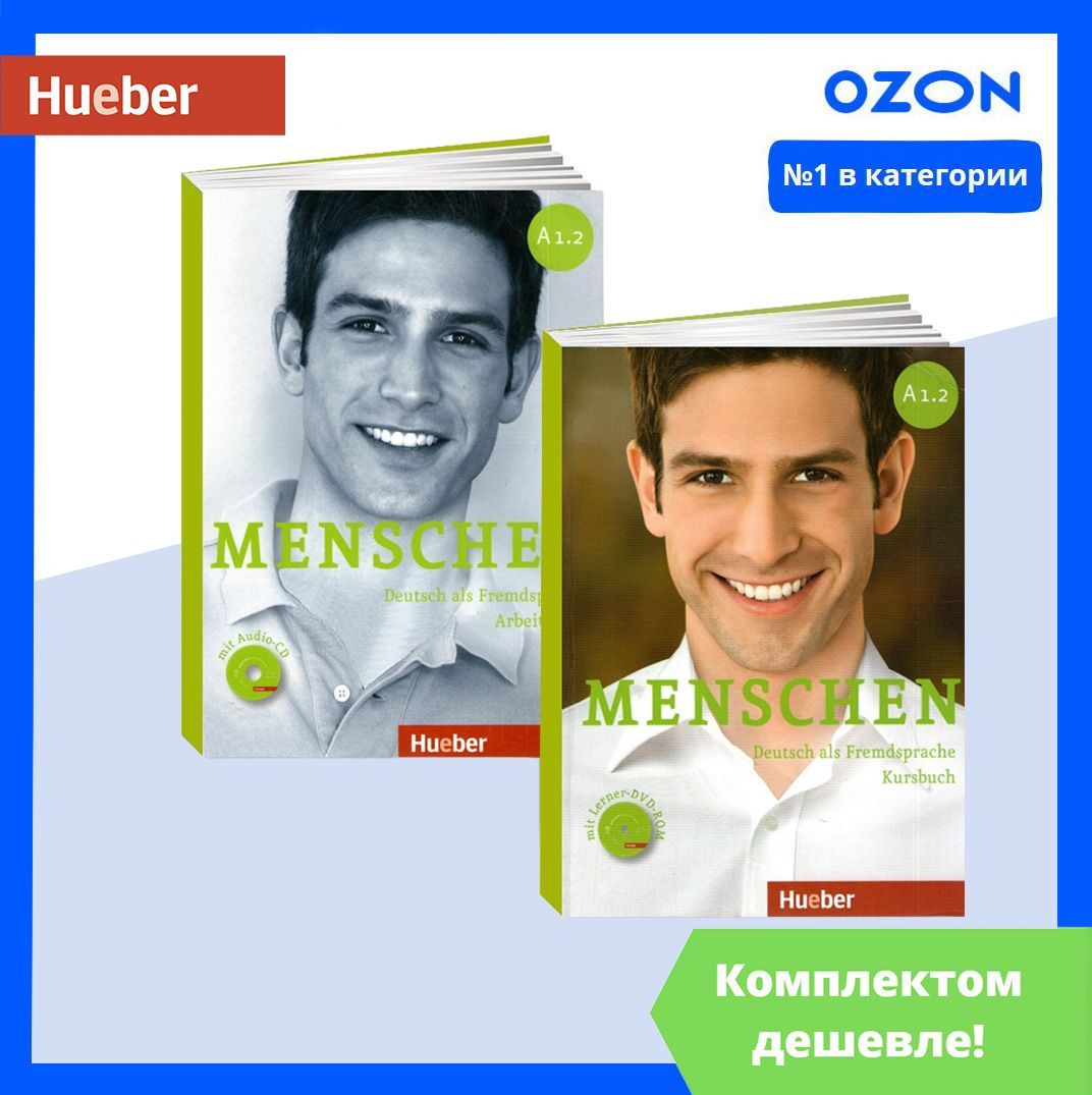 Рабочая Тетрадь по Немецкому Языку 2 – купить в интернет-магазине OZON по  низкой цене