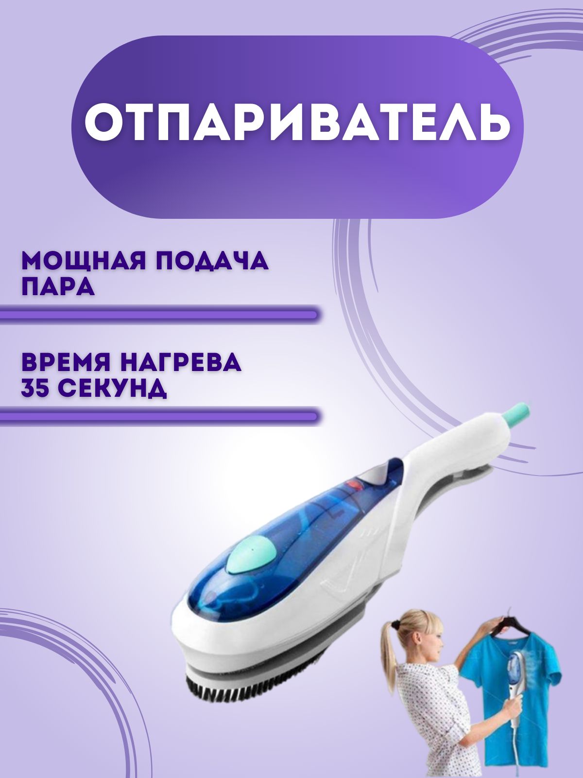 отпариватель ручной philips steam go gc360 30 белый сиреневый фото 59