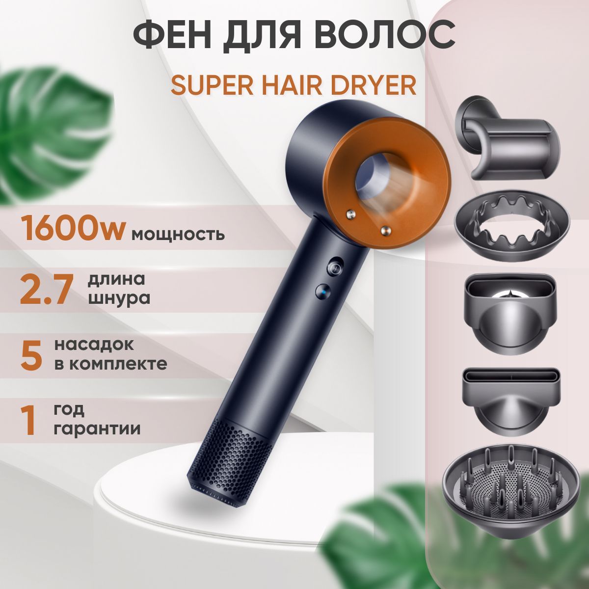 Super hair dryer отзывы