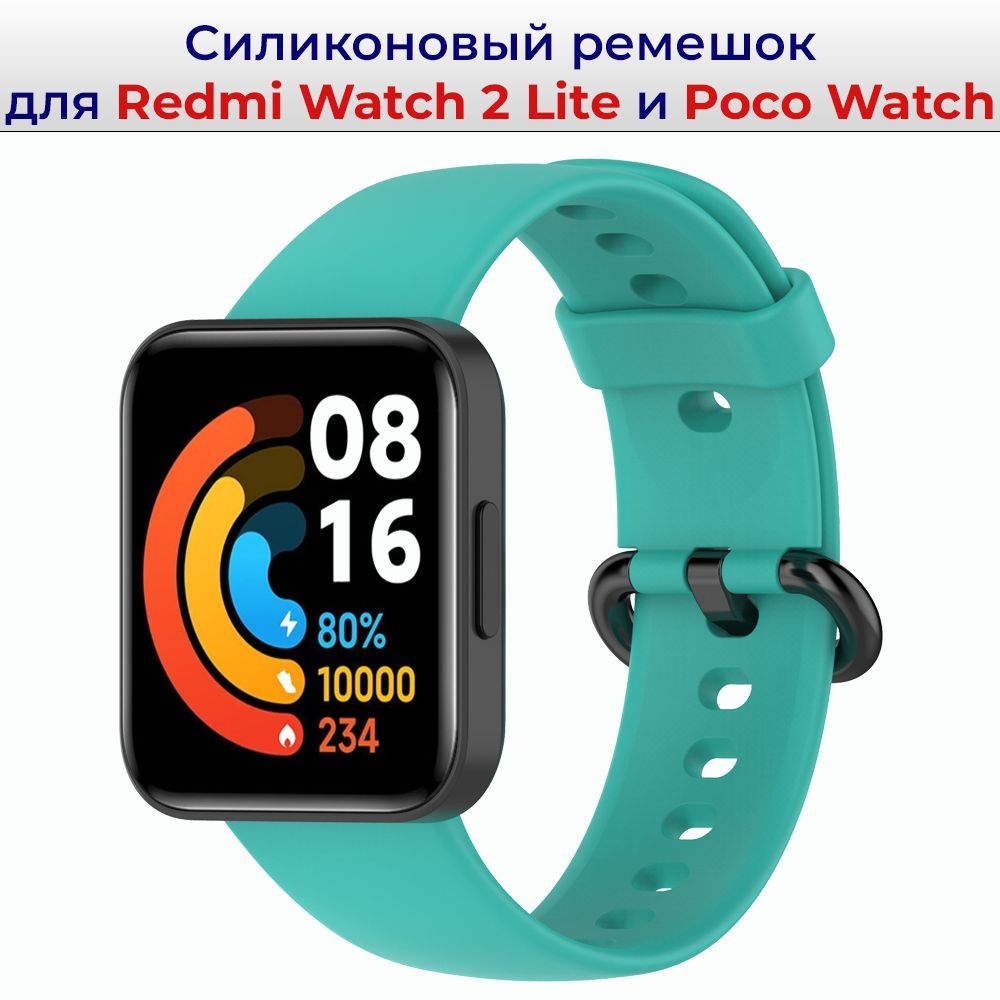 СиликоновыйремешокдляXiaomiRedmiWatch2Lite/PocoWatch;БраслетдляСяомиРедмиВотч2Лайт/РеменьдляПокоВотч