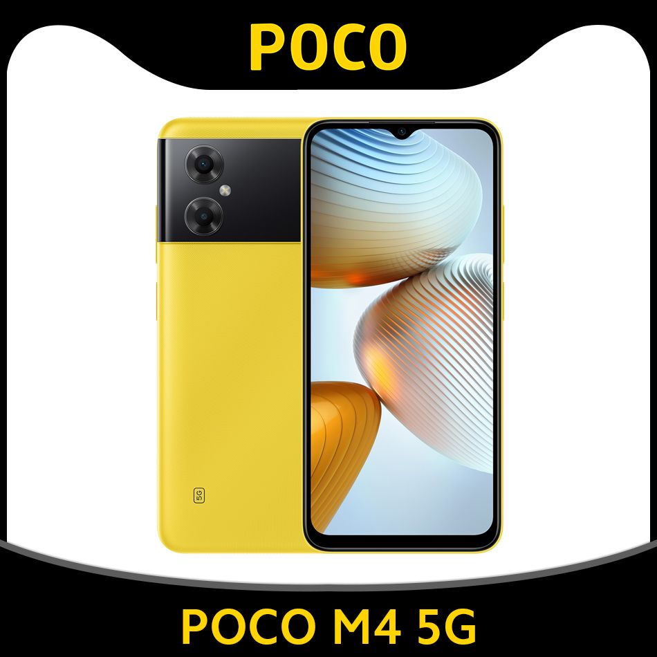 Смартфон Poco M4 5G - купить по выгодной цене в интернет-магазине OZON  (1190645703)