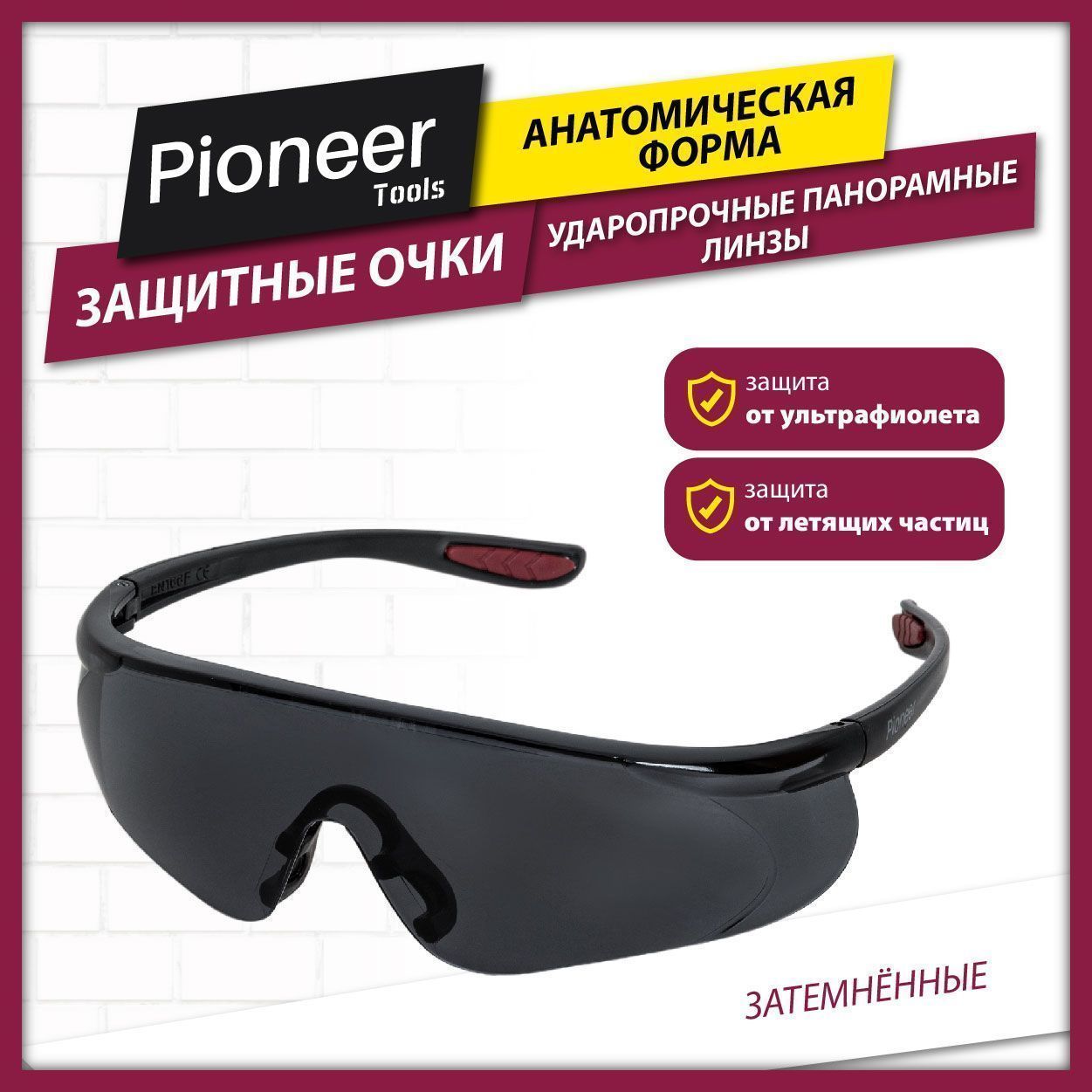 Pioneer Очки спортивные