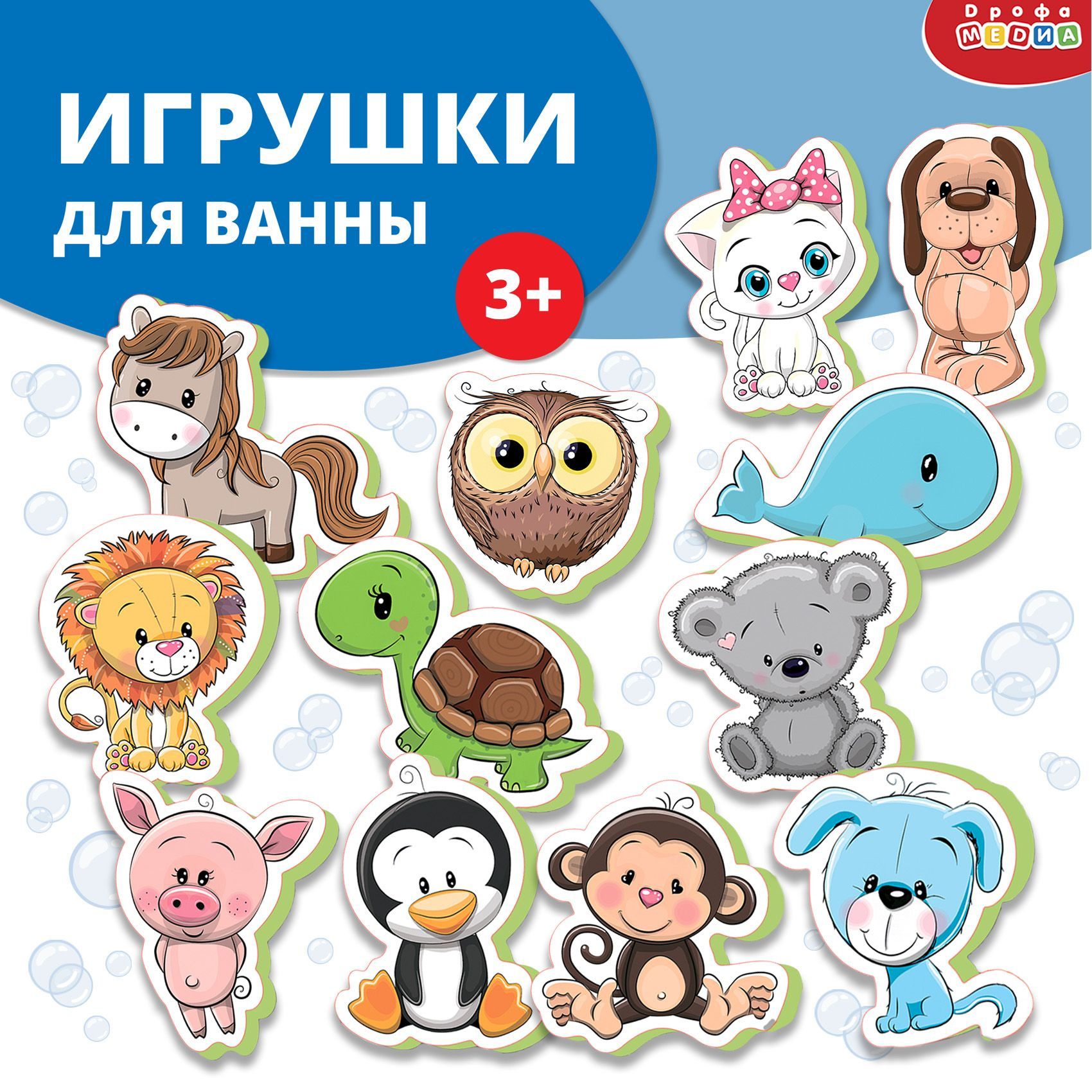 Игрушки для ванны Дрофа-Медиа Зверюшки-игрушки 2