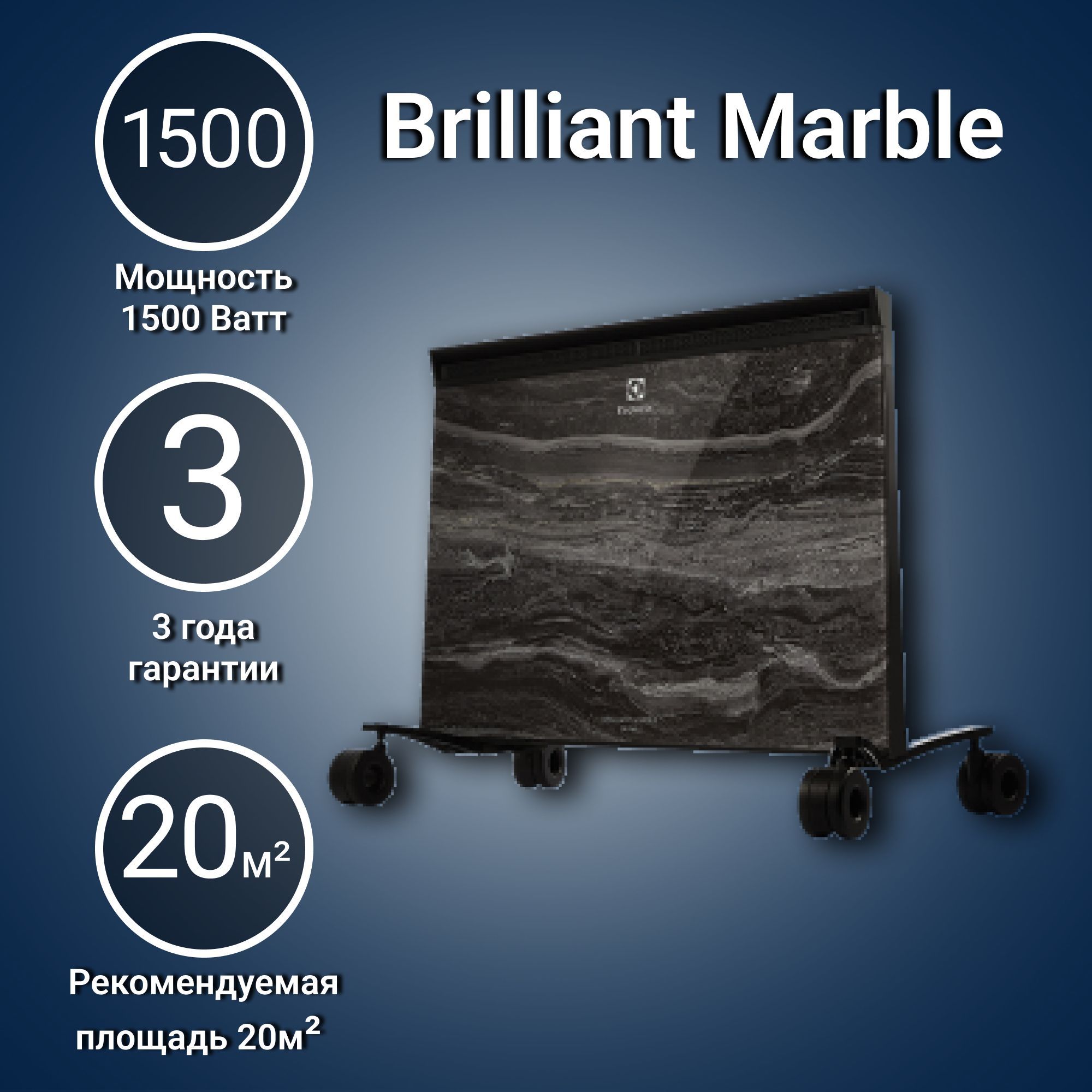 КонвекторElectroluxECH/BMI-1500Marble