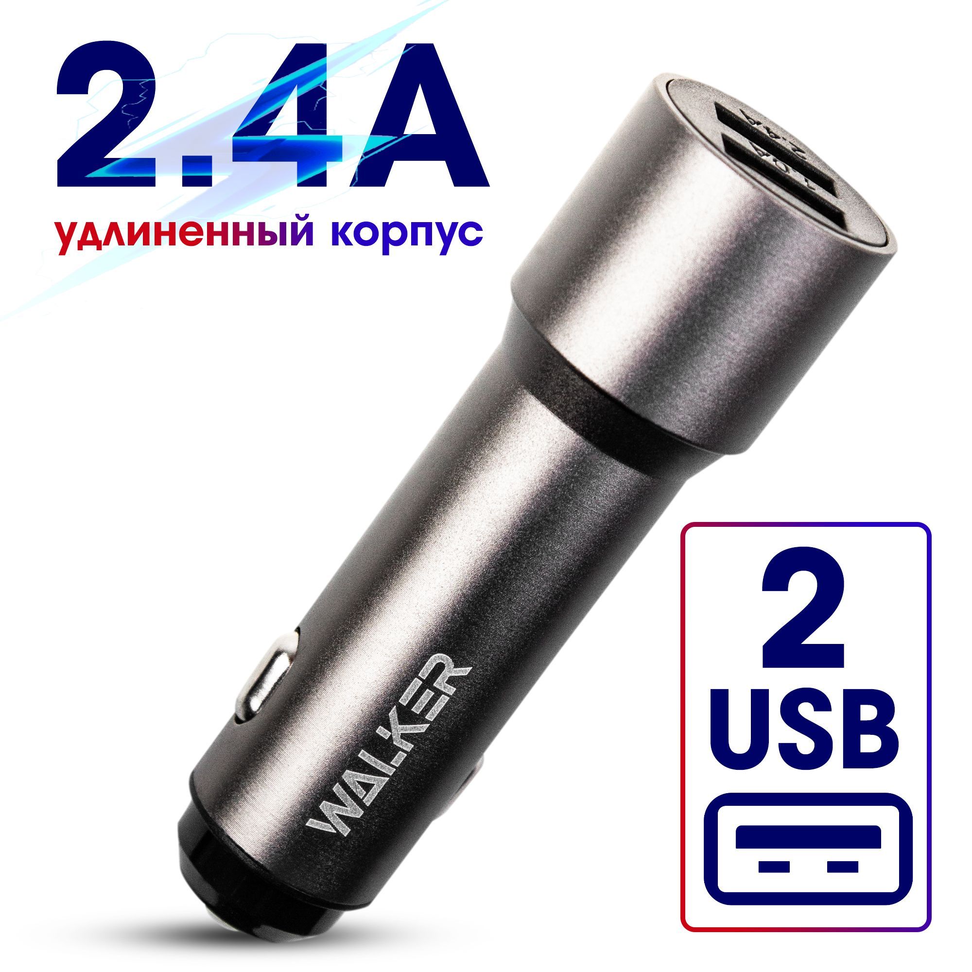 Зарядкавприкуривательавтодлятелефона2USB/Зарядноеустройствовмашину/Разветвительприкуривателя