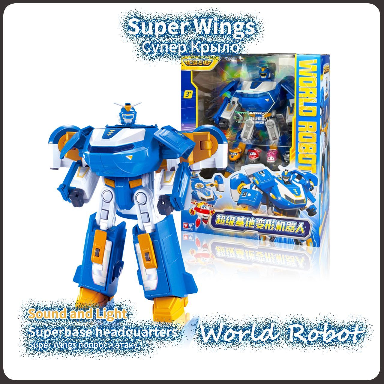 Супер Крылья,Super Wings, мировой самолёт,Playery,новогодние подарки для  детей,Sound and Light,33cm - купить с доставкой по выгодным ценам в  интернет-магазине OZON (963008671)