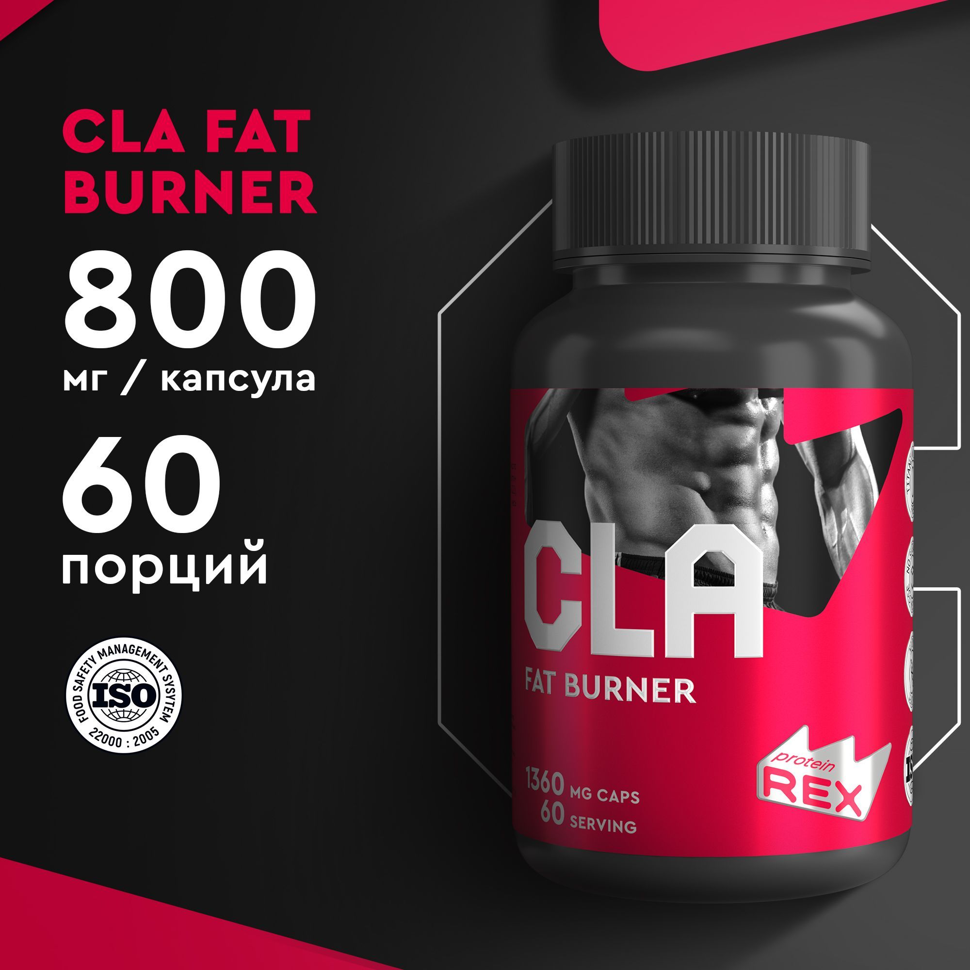 CLA жиросжигатель. Капсулы БАД. CLA жиросжигатель производство Санкт Петербург.