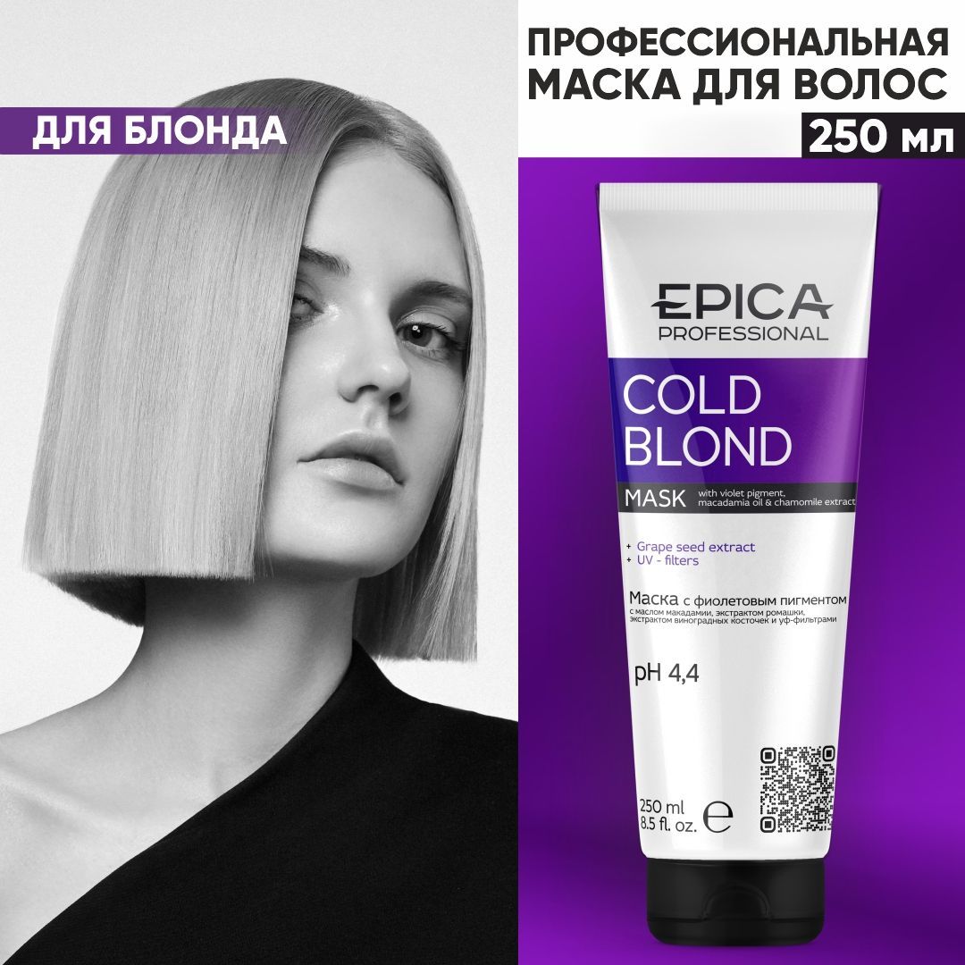Фиолетовая Маска для Волос – купить уход за волосами на OZON