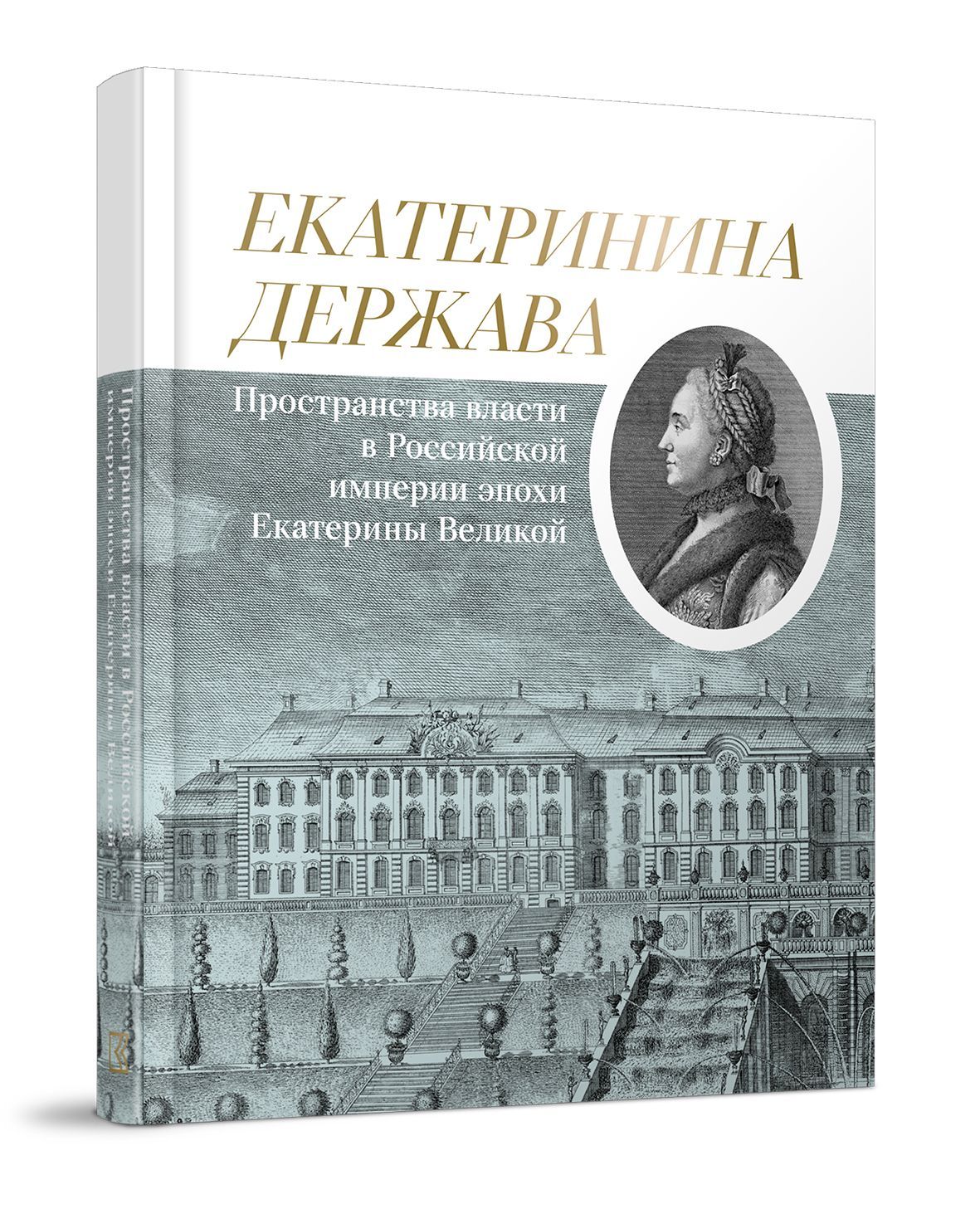 Книги о истории города ленинград. Замятин книги. Геополитика. Эрмитаж история. Поздравление вв путина 2023.