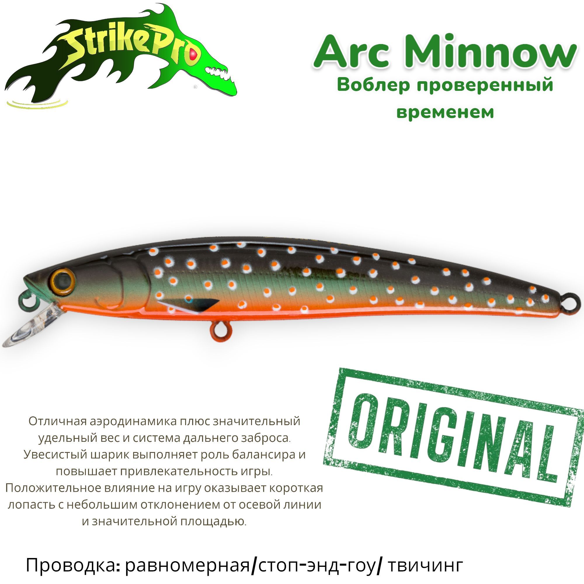 ВоблерМинноуStrikeProArcMinnow105SP/105мм/11,5гр/Загл.0,6м.-1,2м./Нейтральный/цвет:C277FChar