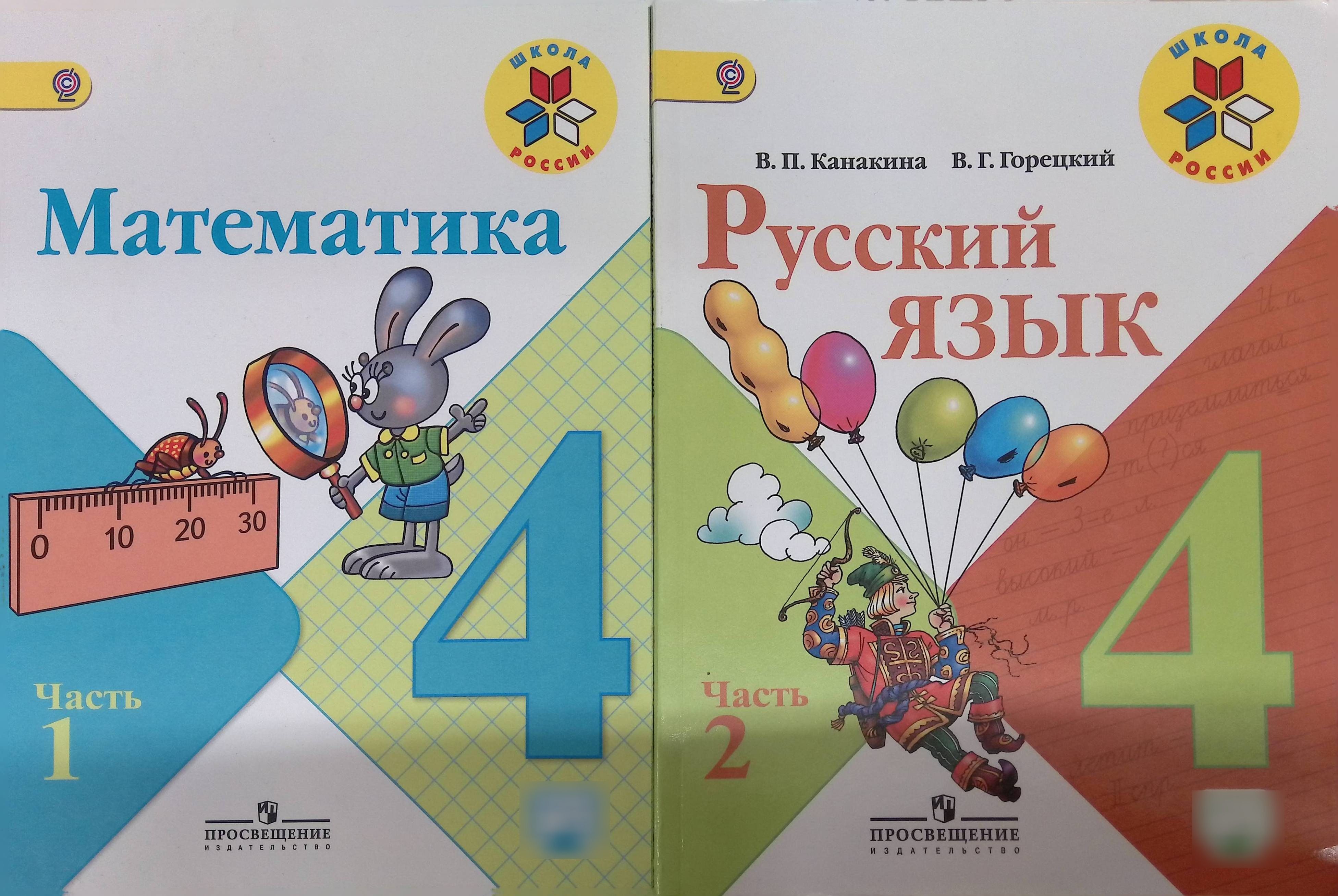 Математика 4 класса стр 74