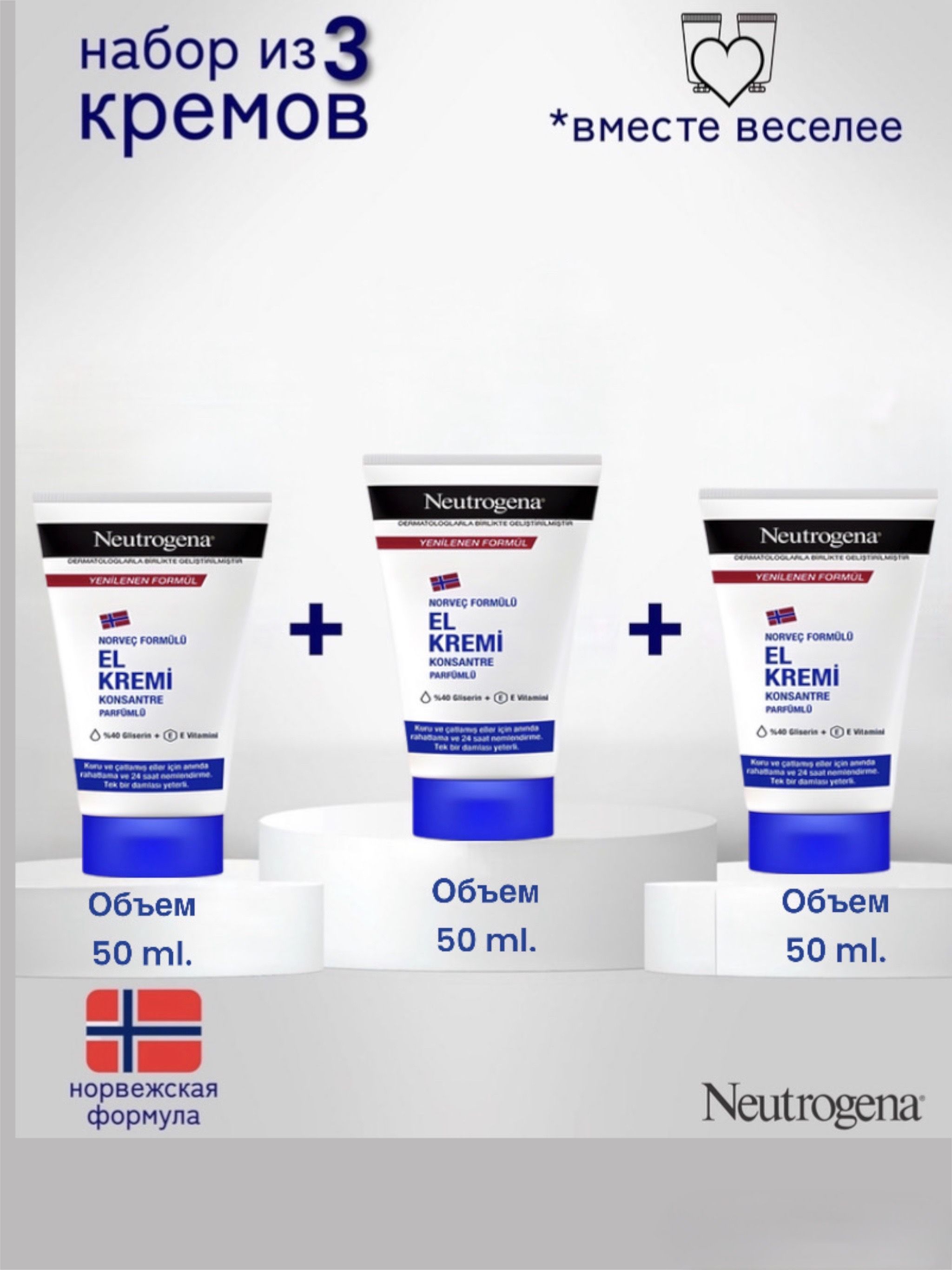 Купить Крем Neutrogena В Спб