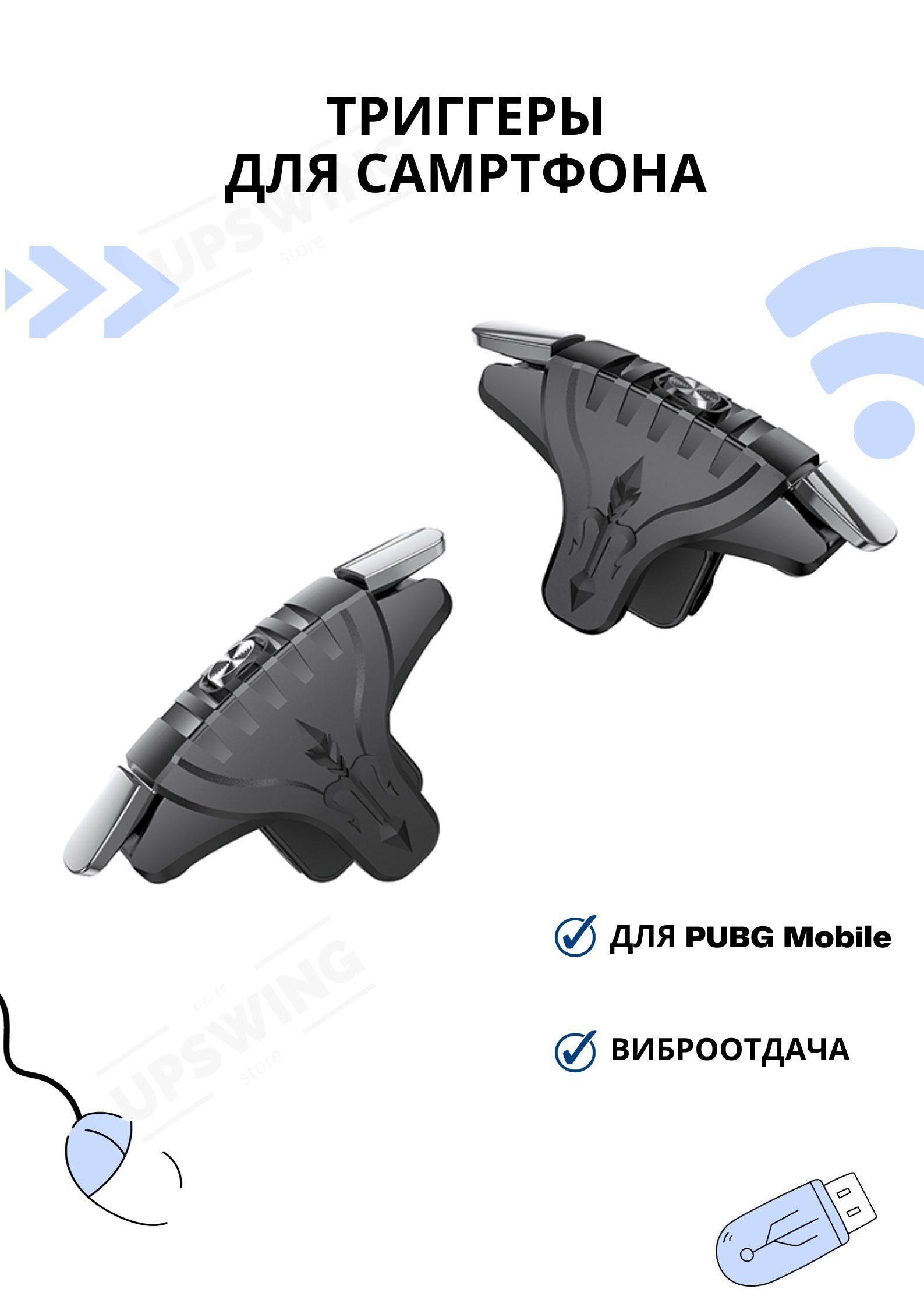 Купить Игровые Триггеры Для Смартфона
