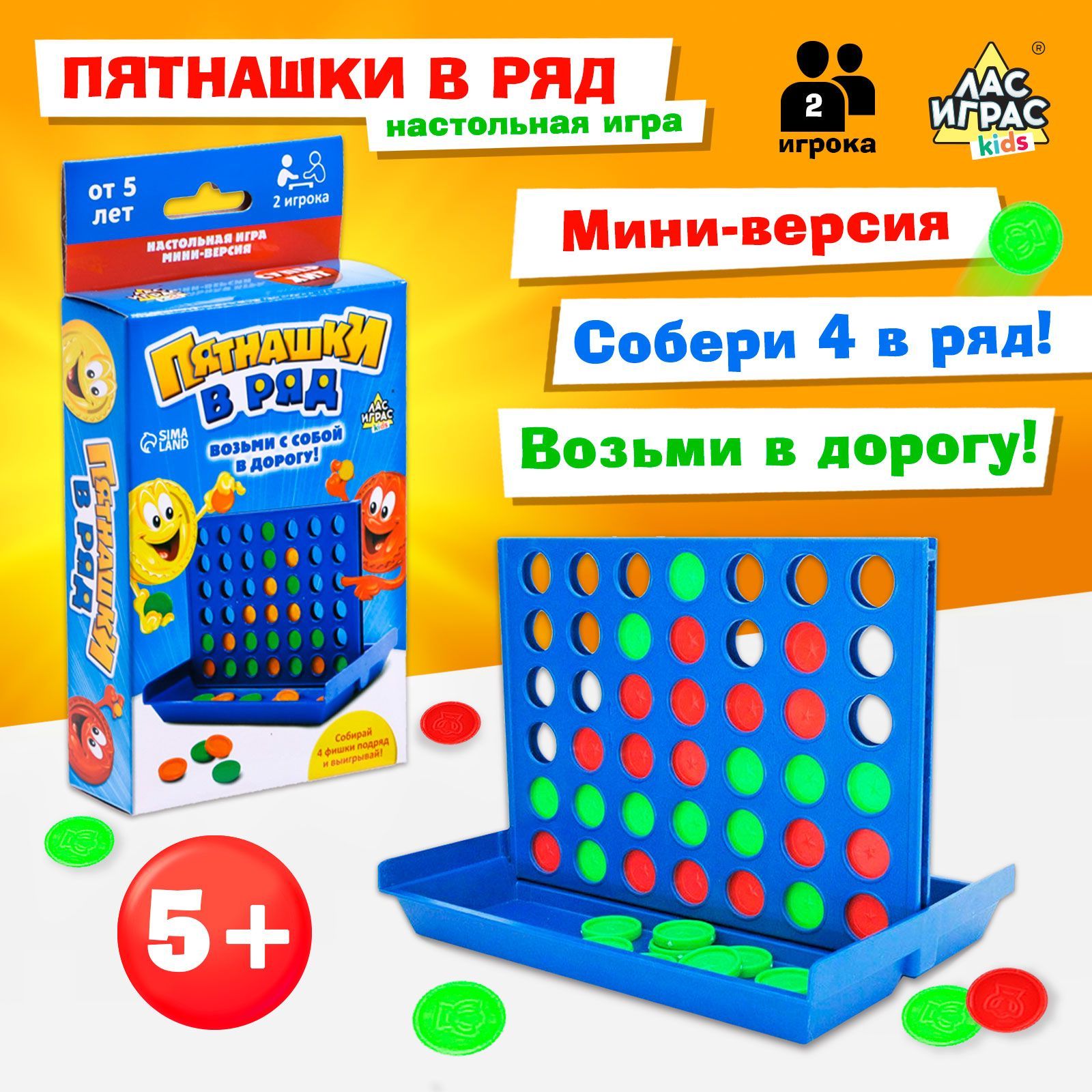 Пятнашки в ряд / Настольная развлекательная игра Лас Играс KIDS / На  логику, в дорогу, мини-версия - купить с доставкой по выгодным ценам в  интернет-магазине OZON (706143230)