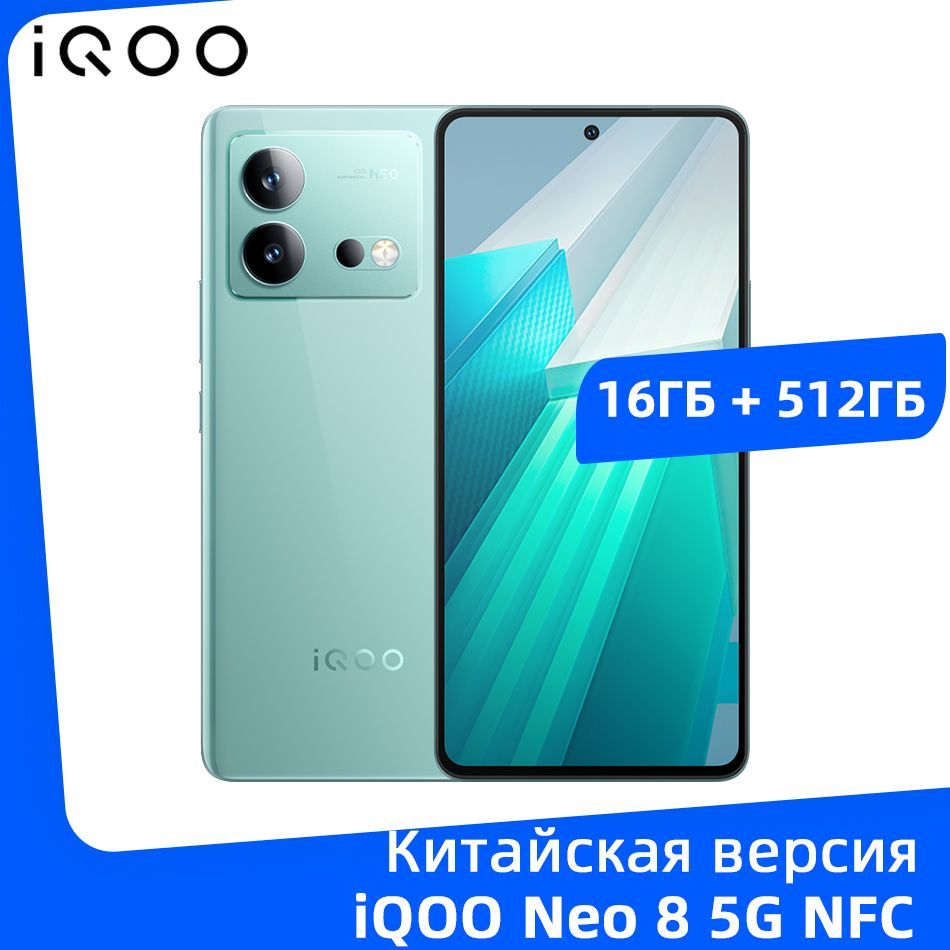 IQOOСмартфонiQOONeo816/512ГБ,зеленый