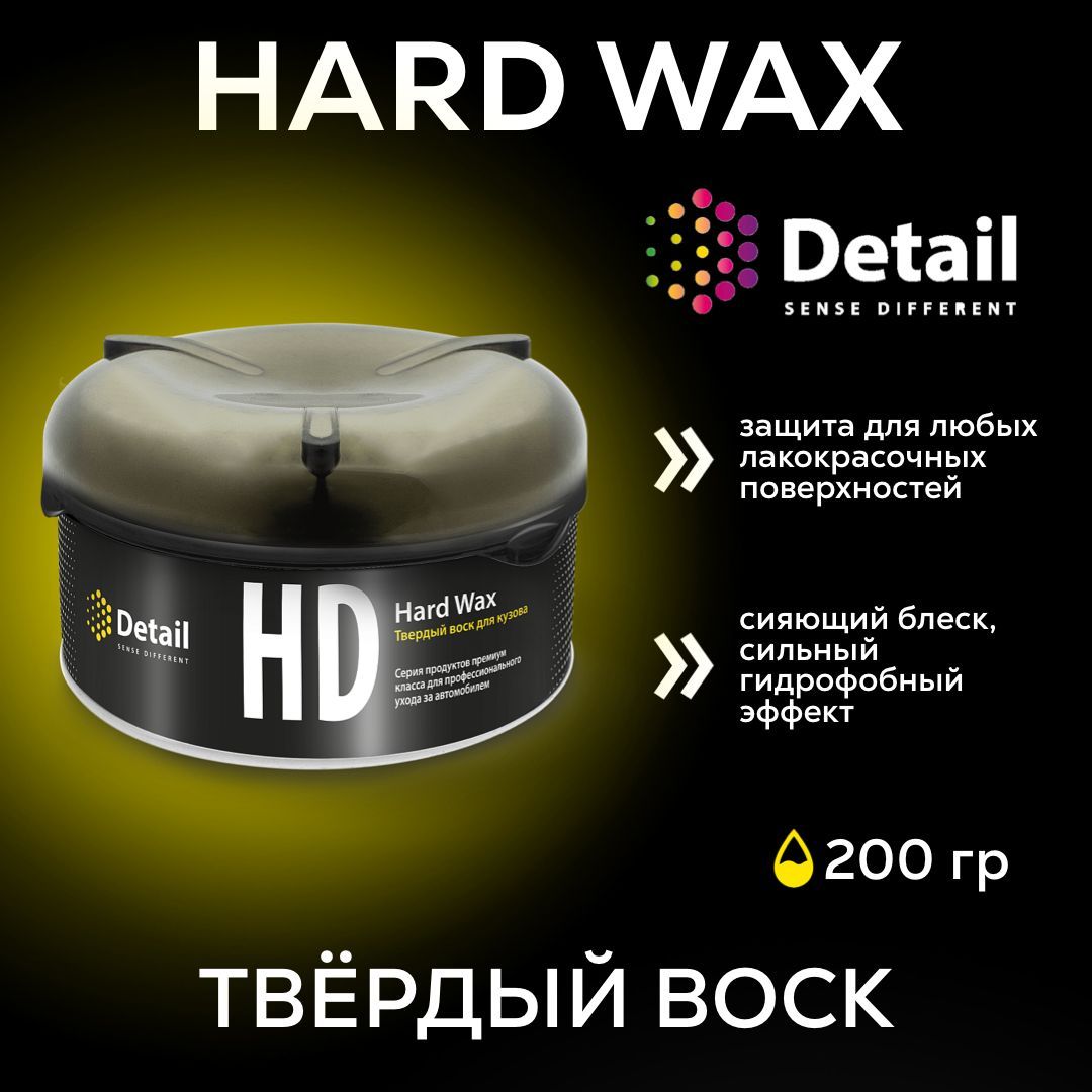 Detail hard wax. Воск для автомобиля detail твердый hard Wax. Хард воск. Машины воск Soft 88.