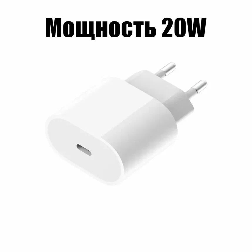 Блок питания айфон 11. Адаптер питания для айфона 11. Оригинальный блок питания iphone 20w. Оригинальный блок питания iphone 14. Квадратный блок питания iphone.