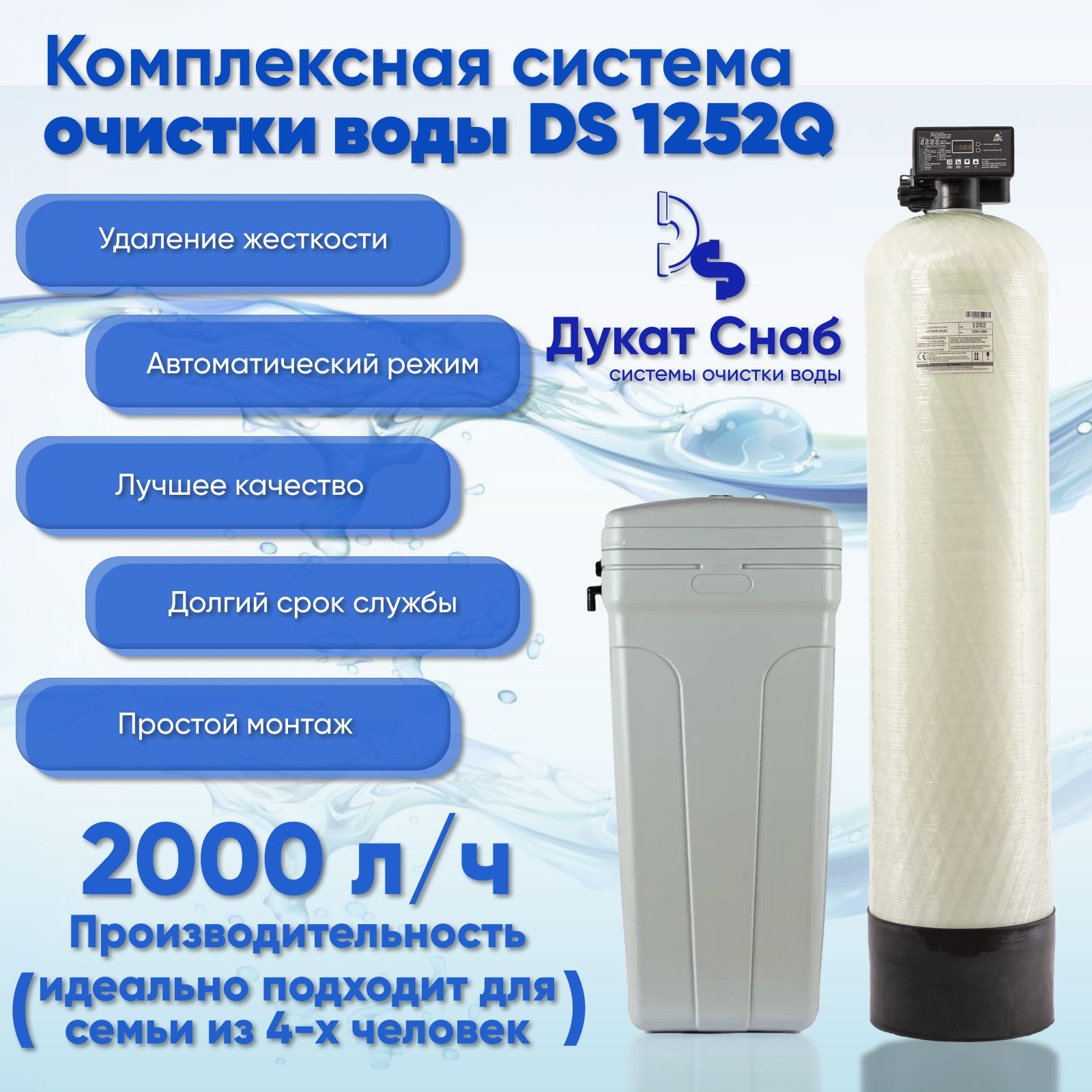 Система очистки воды из скважины купить – погружные дренажные насосы на  OZON по низкой цене