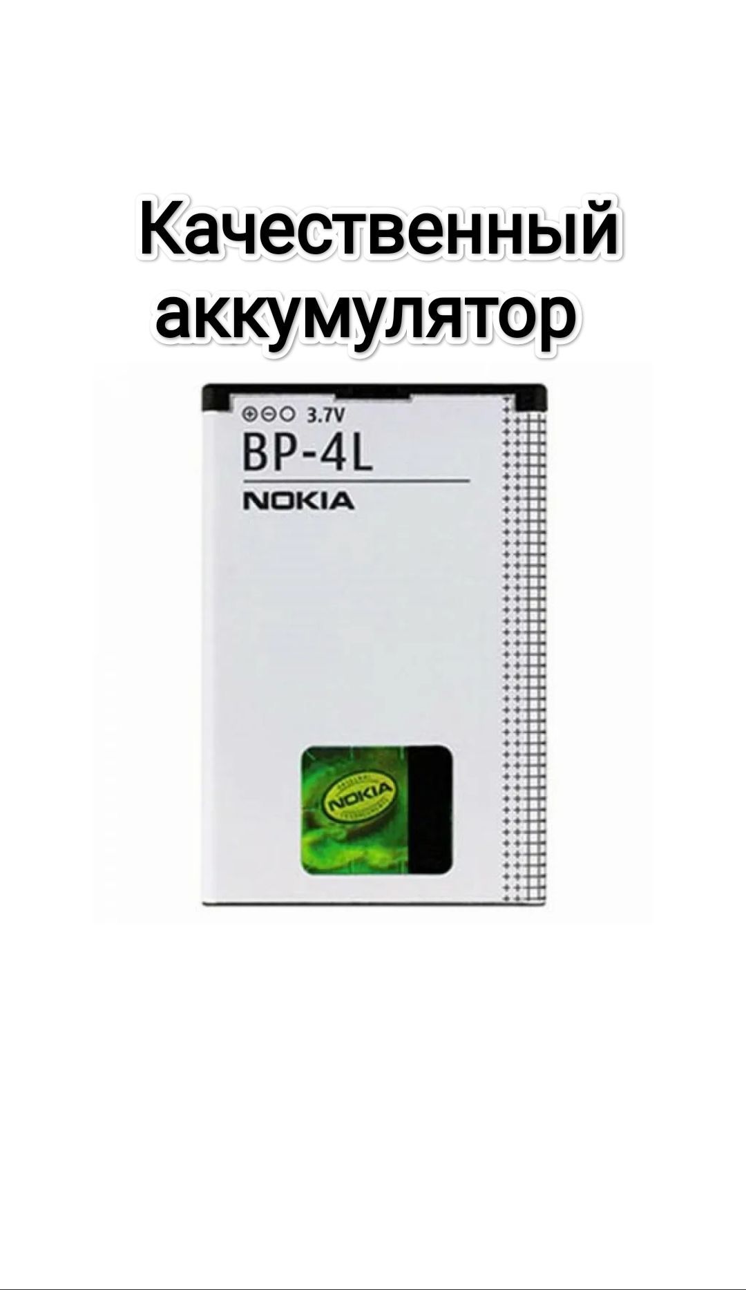 Аккумуляторы Nokia Bp 4l Купить