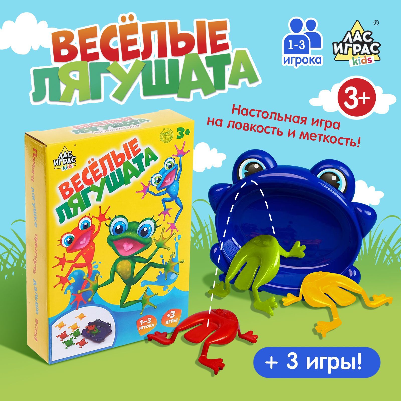 Веселые Лягушки Игра – купить в интернет-магазине OZON по низкой цене