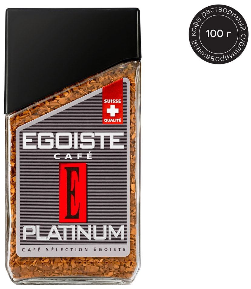 Кофе Растворимый Egoiste Platinum Купить