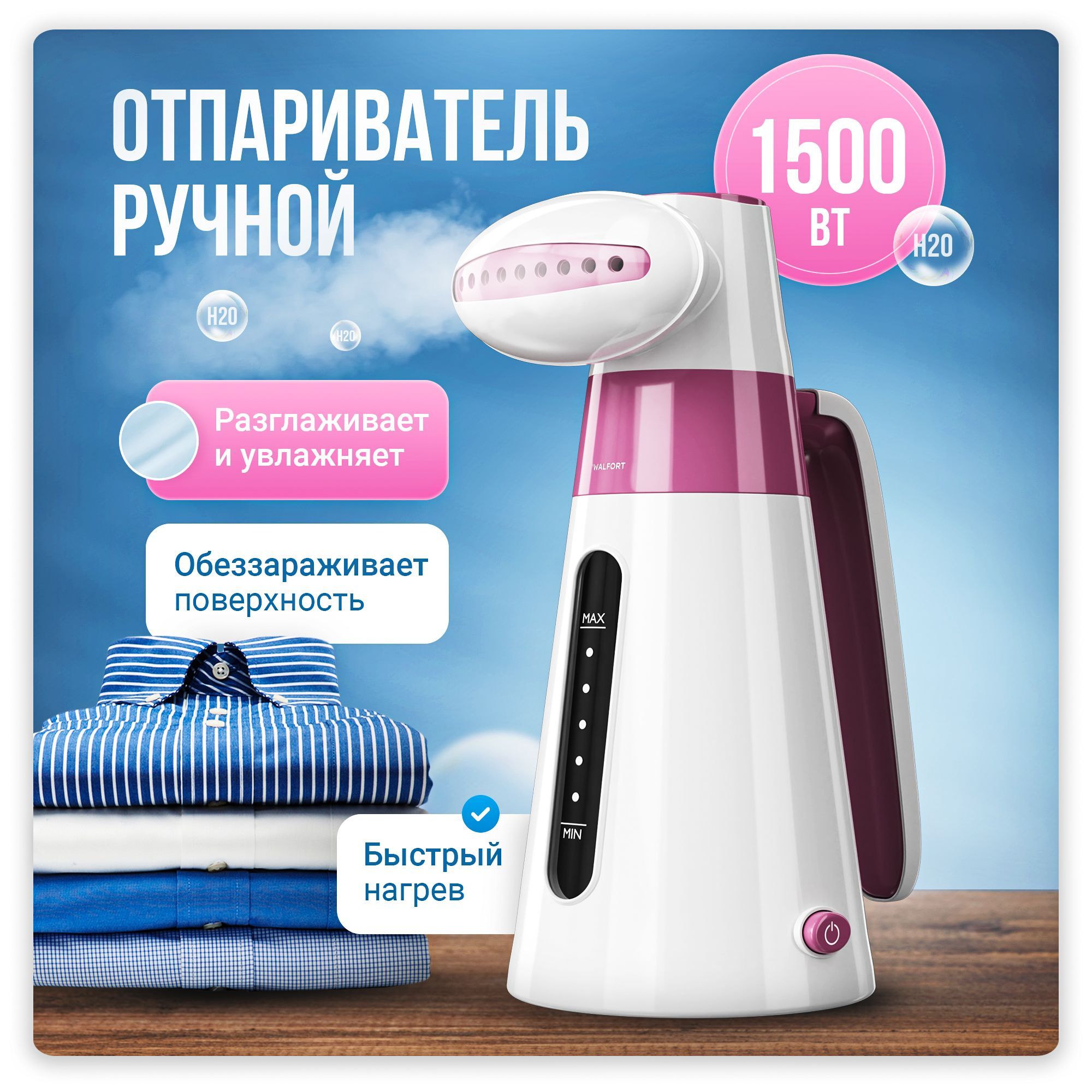 Xiaomi отпариватель ручной lofans our family steam brush отпариватель для одежды парогенератор фото 47