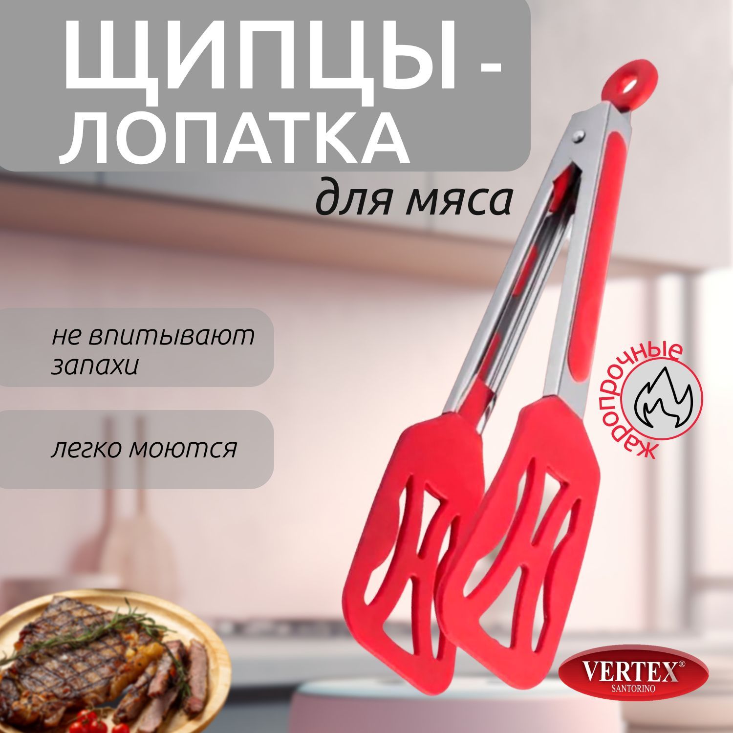 Кольцо кулинарное Vertex Santorino