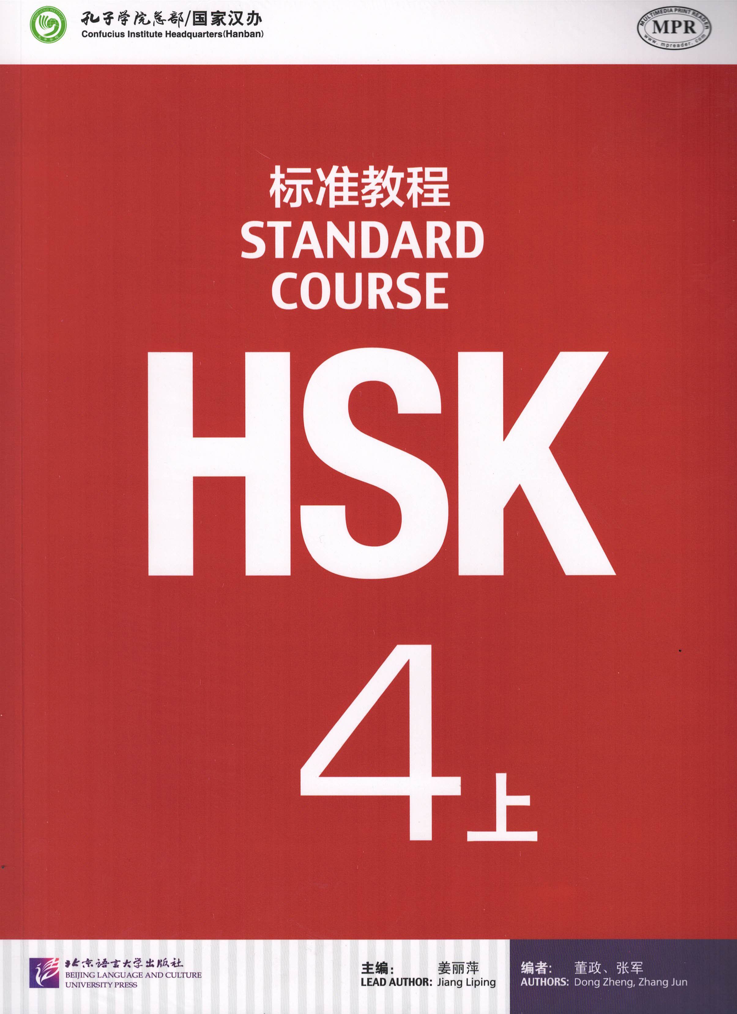 Hsk 5 standard course. HSK 4 Standard course. Standard course HSK 4 B. HSK 1 Standard course. HSK 2 учебник Standard course.