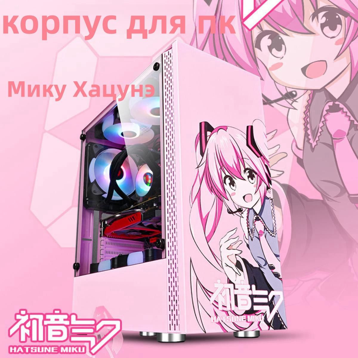 CC-BOX Компьютерный корпус SECC, розовый