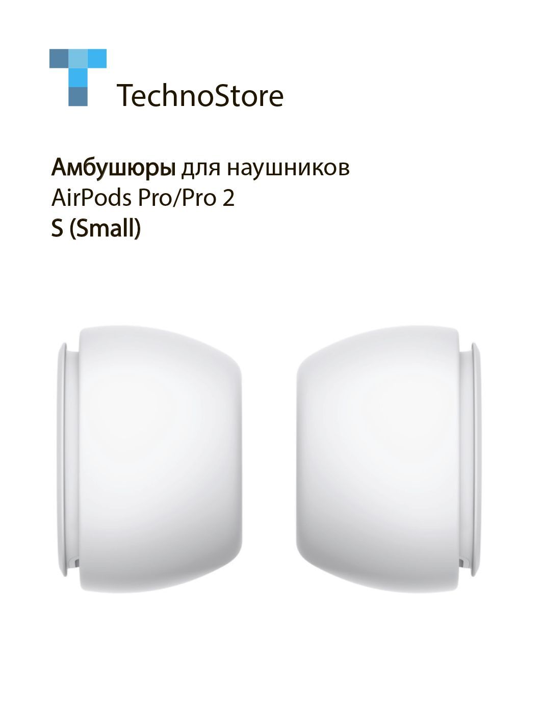 АмбушюрыдлянаушниковAirPodsPro/Pro2(Размер:S)Белый