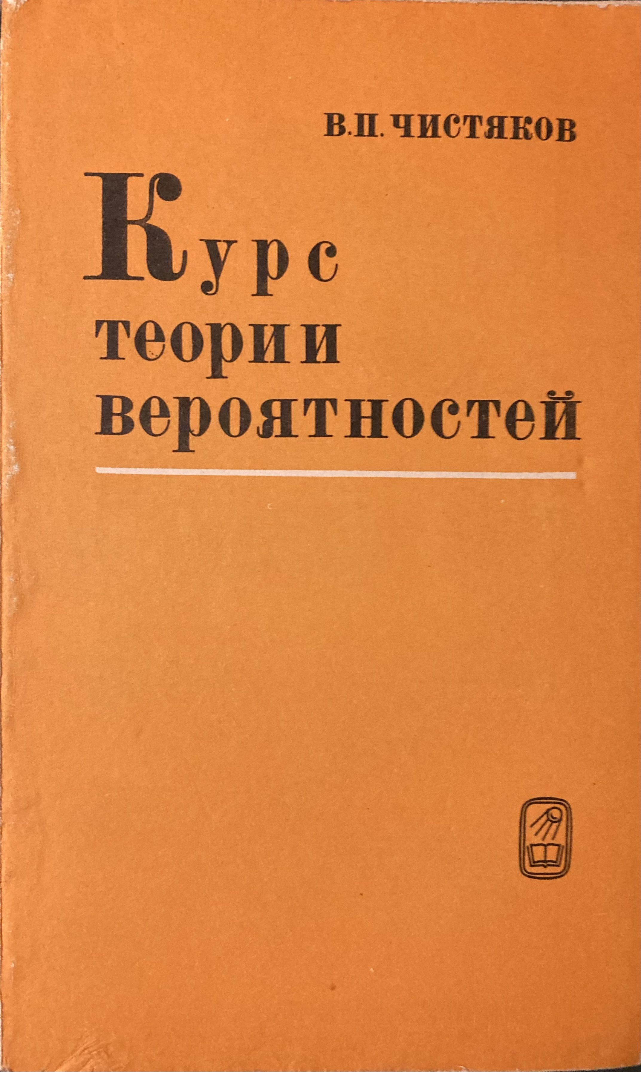 Учебник по теории вероятности 7 класс